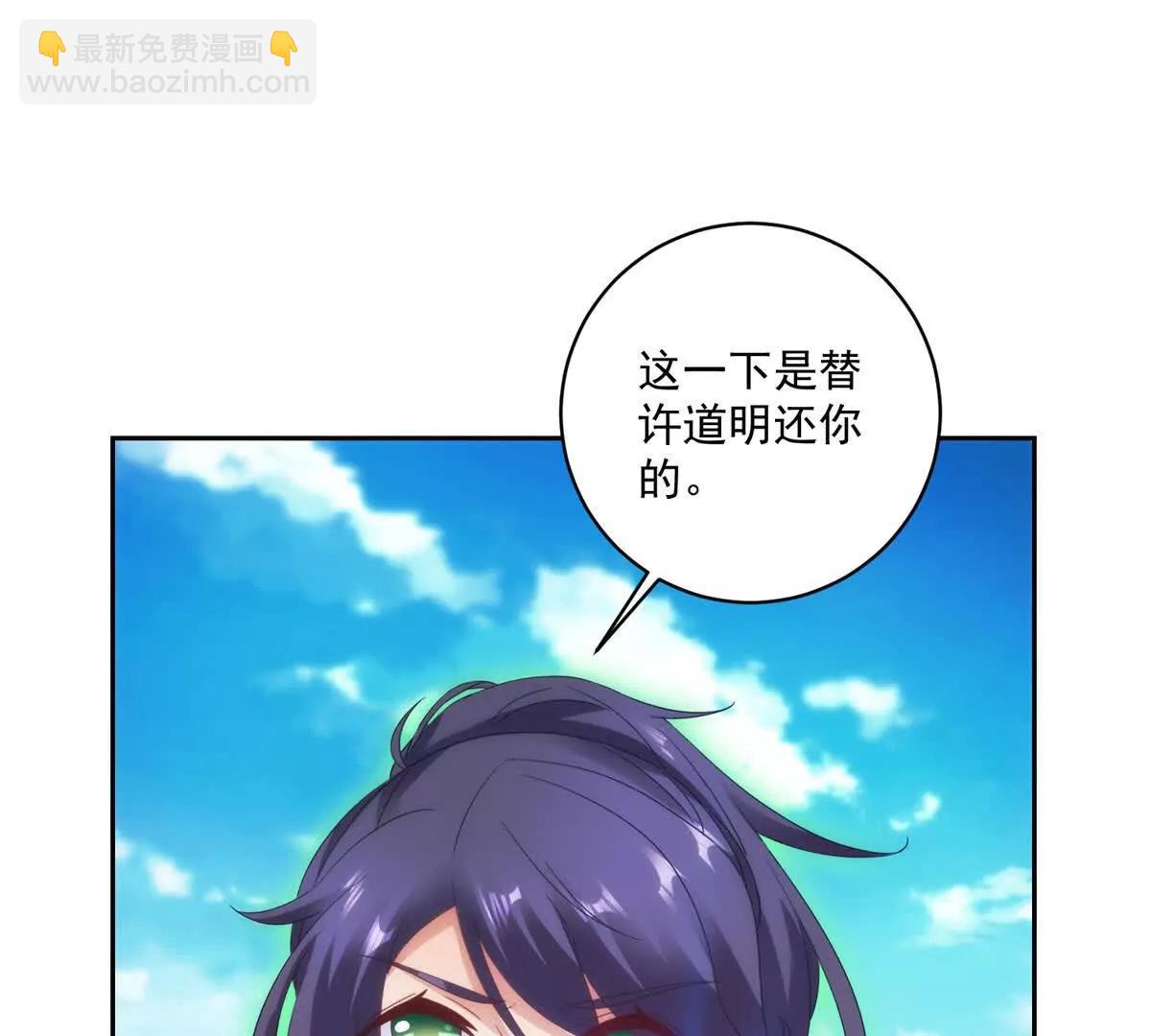 第427话 许道明的珍藏(1/2)-第428话