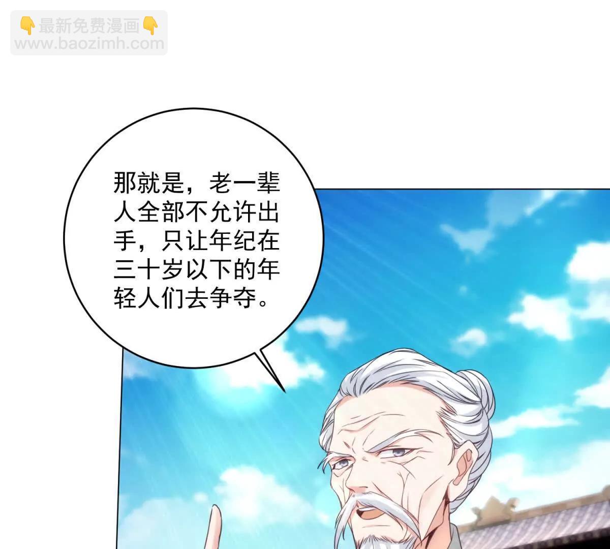 第429话 三十岁以下(1/2)-第430话