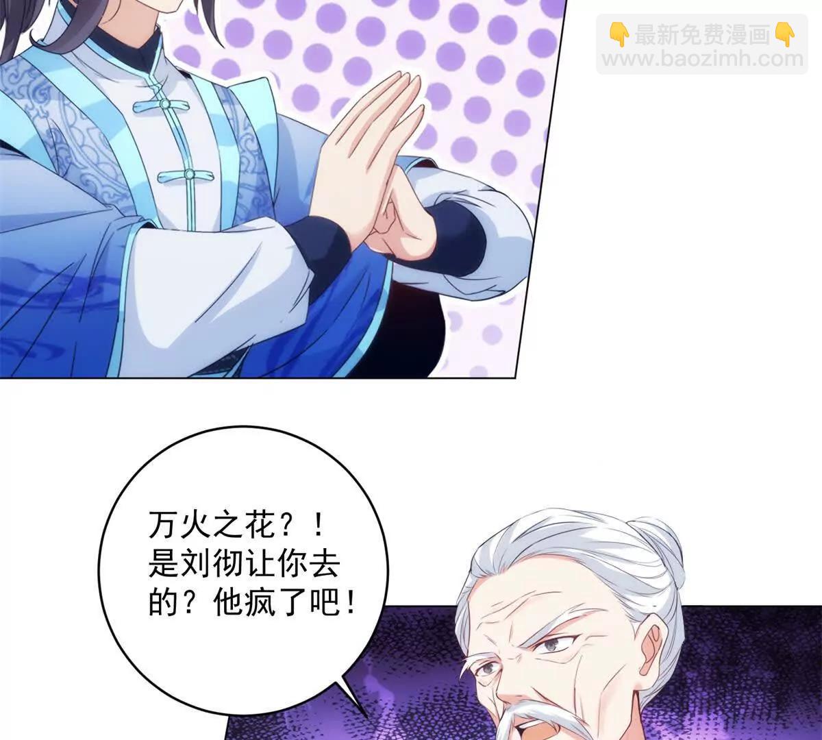 第429话 三十岁以下(1/2)-第430话