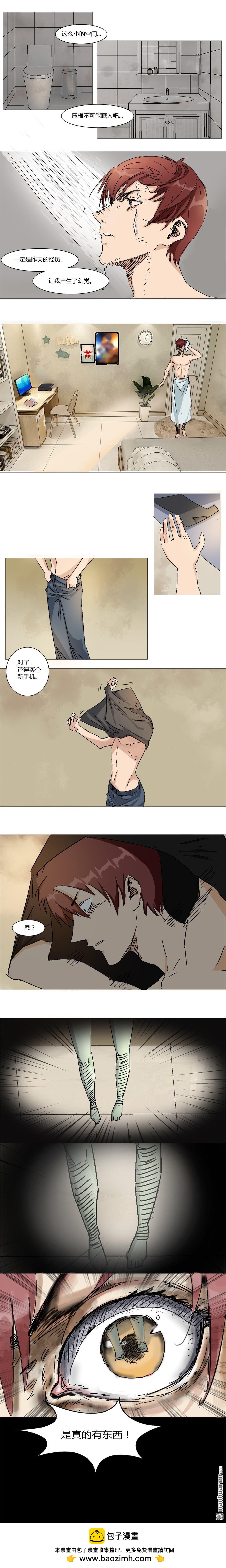 神火紀 - 第6回 我不玩了我想回家 - 1