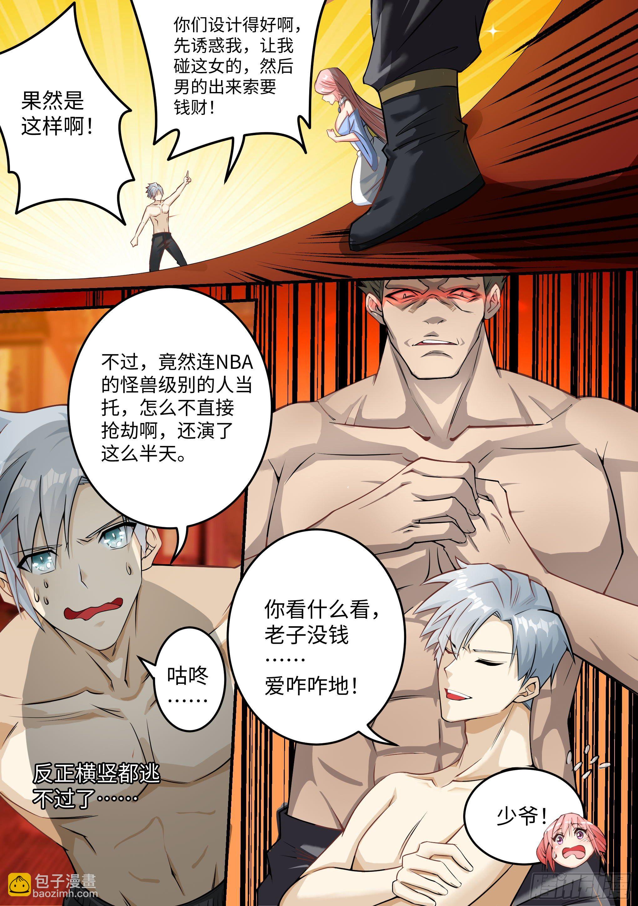 1-&ldquo;真实&rdquo;的触感-第2话