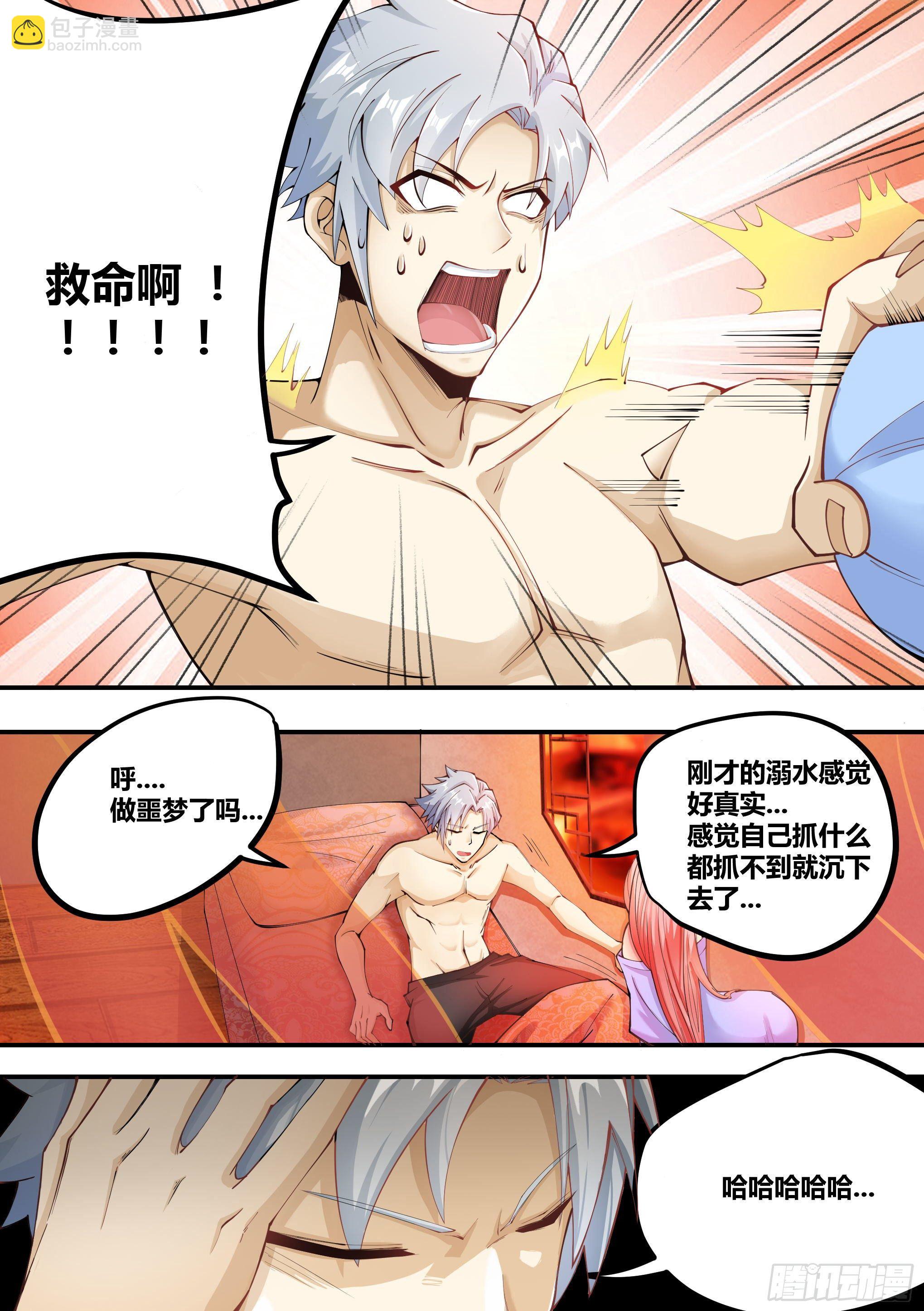 1-&ldquo;真实&rdquo;的触感-第2话