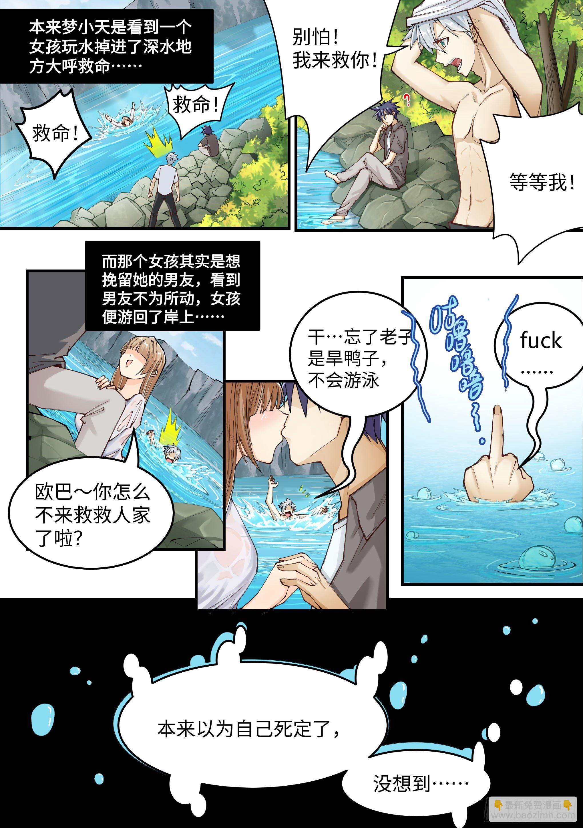 1-&ldquo;真实&rdquo;的触感-第2话