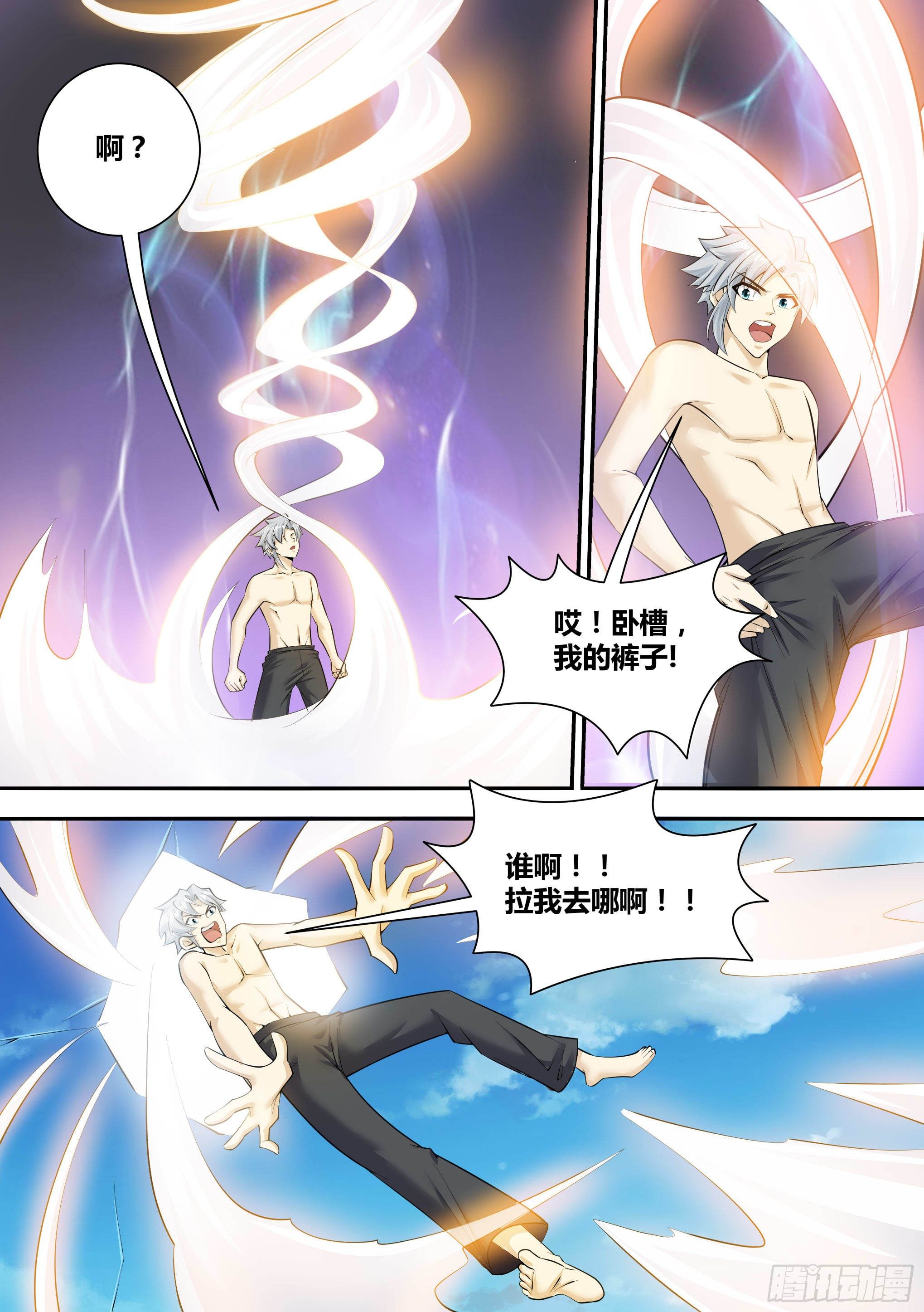 11-破除幻境-第12话