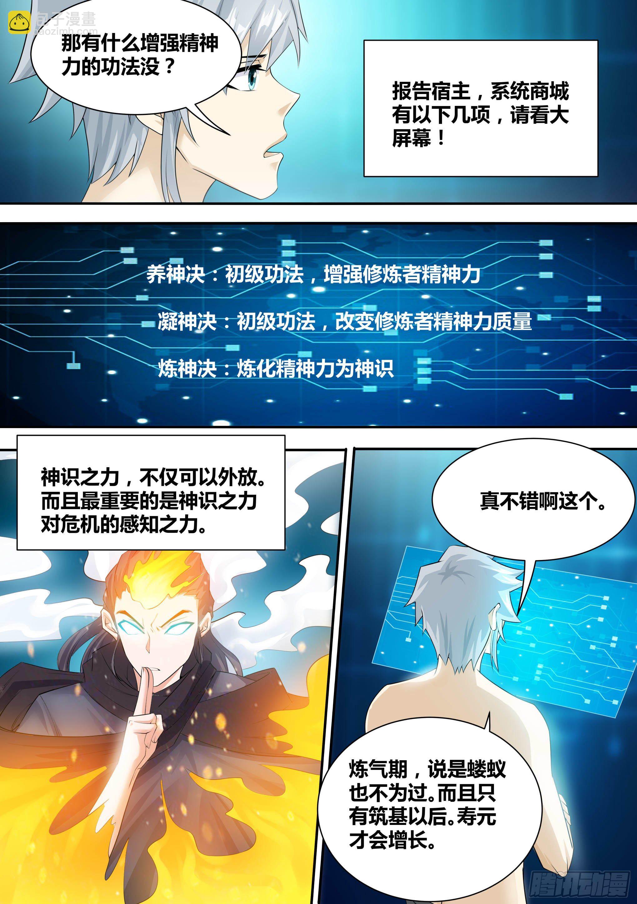 11-破除幻境-第12话