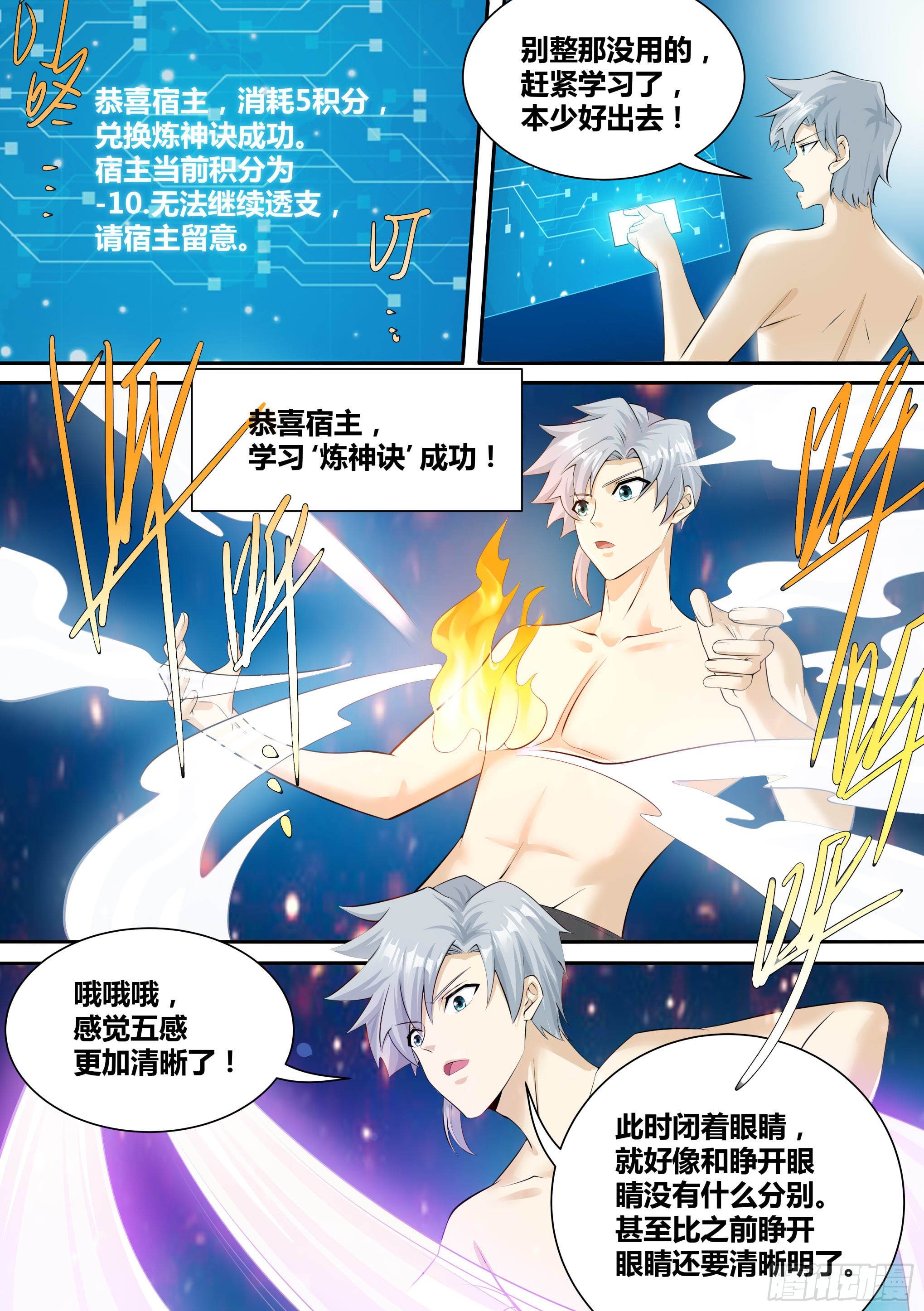 11-破除幻境-第12话