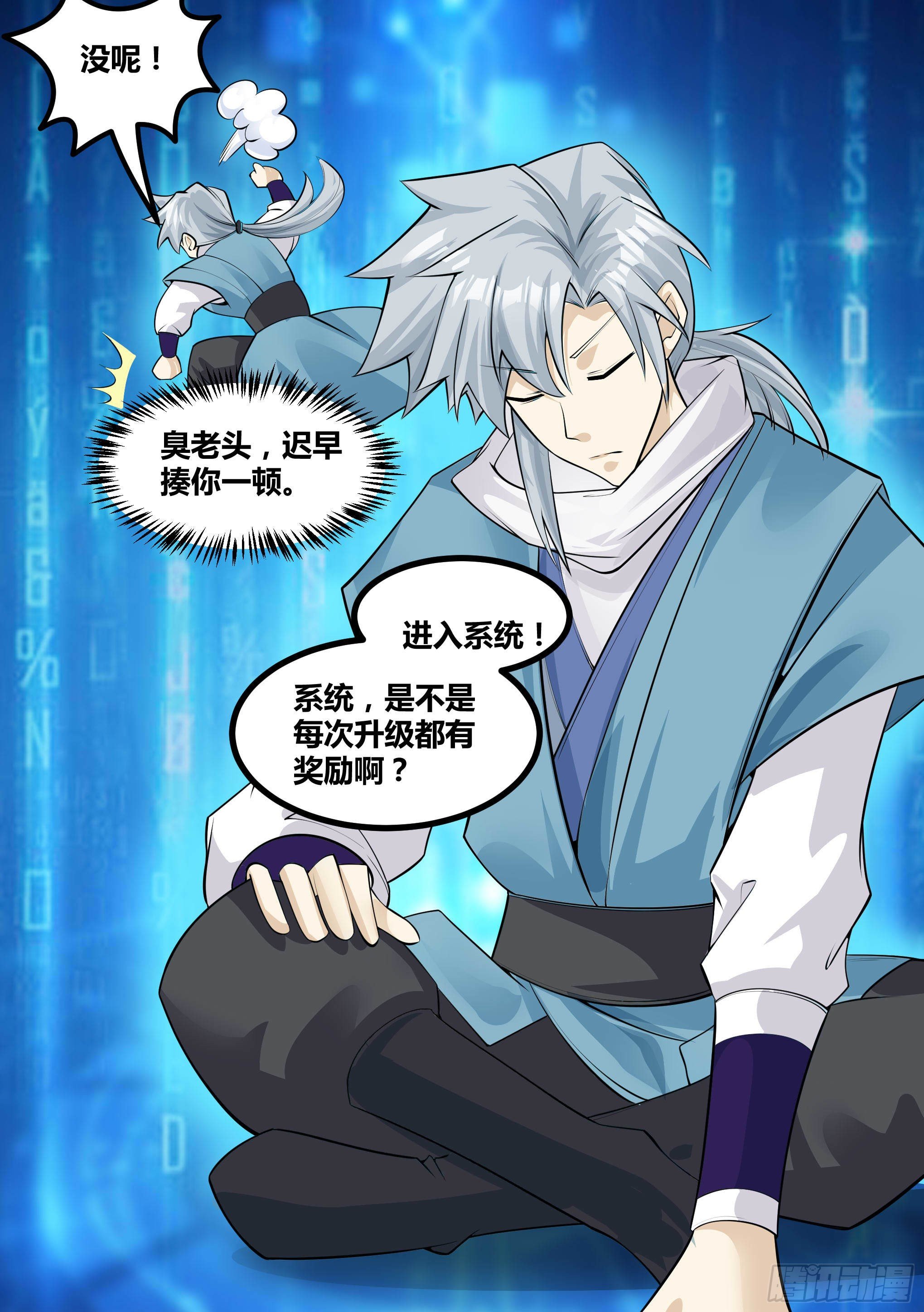 15-拜师修炼-第16话