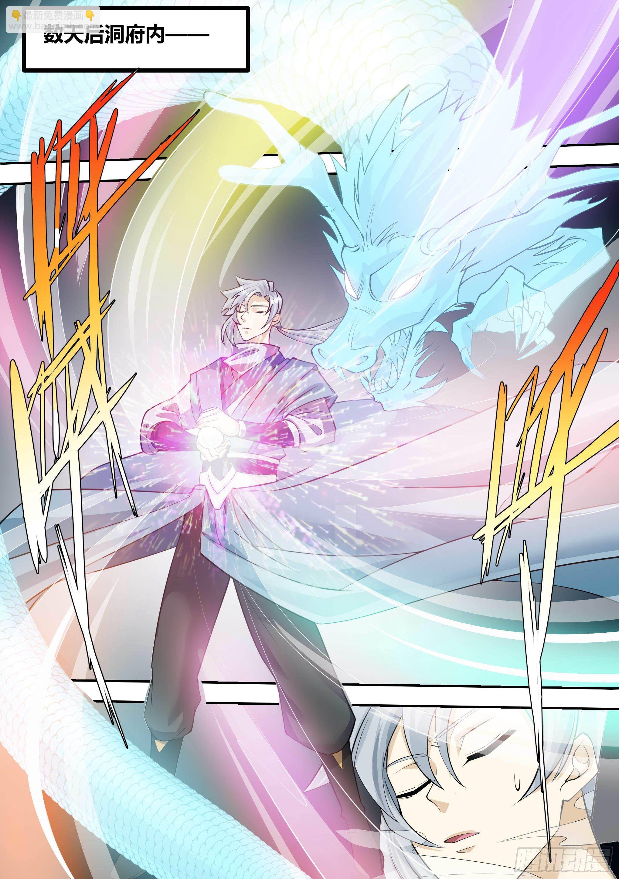 15-拜师修炼-第16话