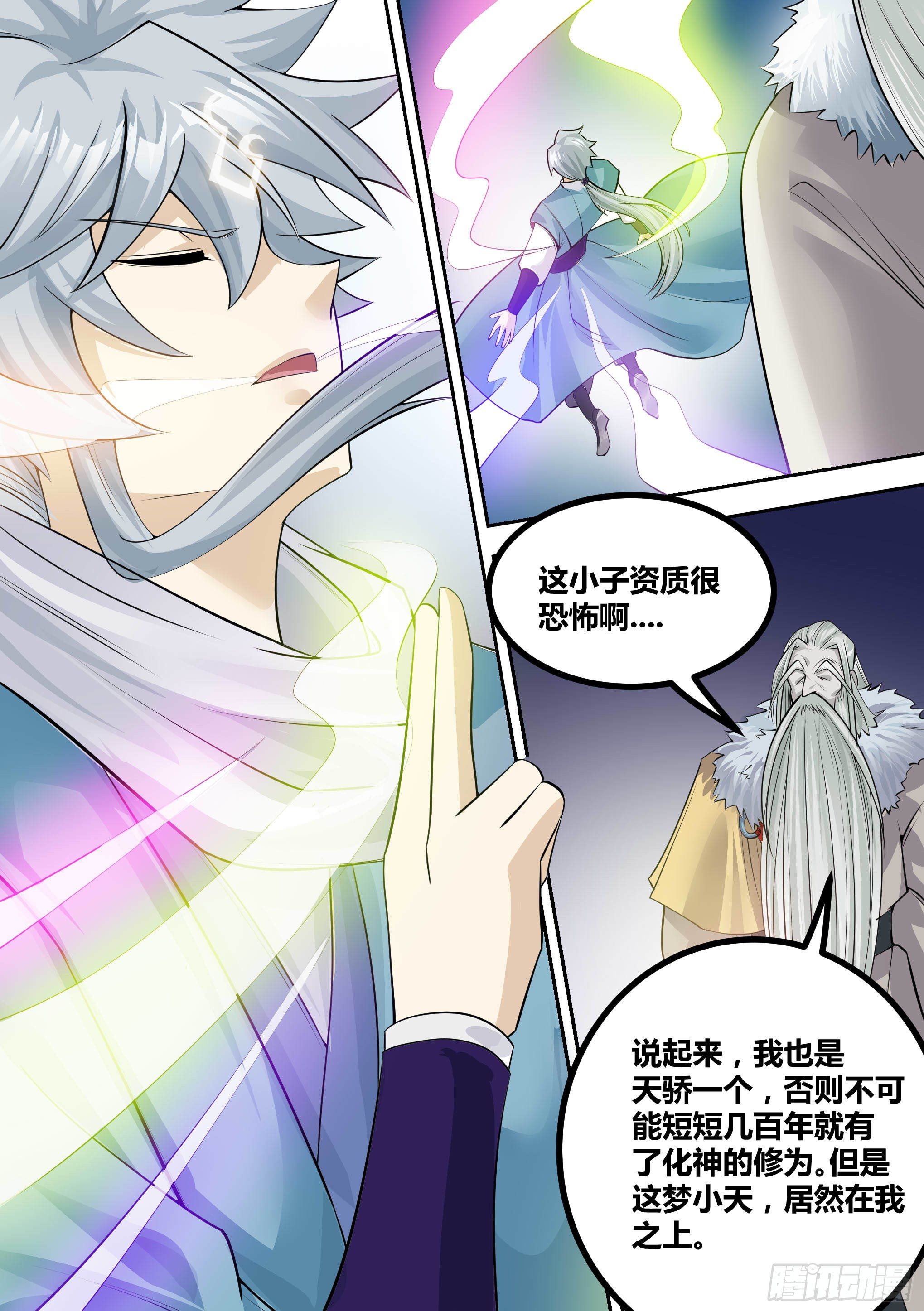 15-拜师修炼-第16话