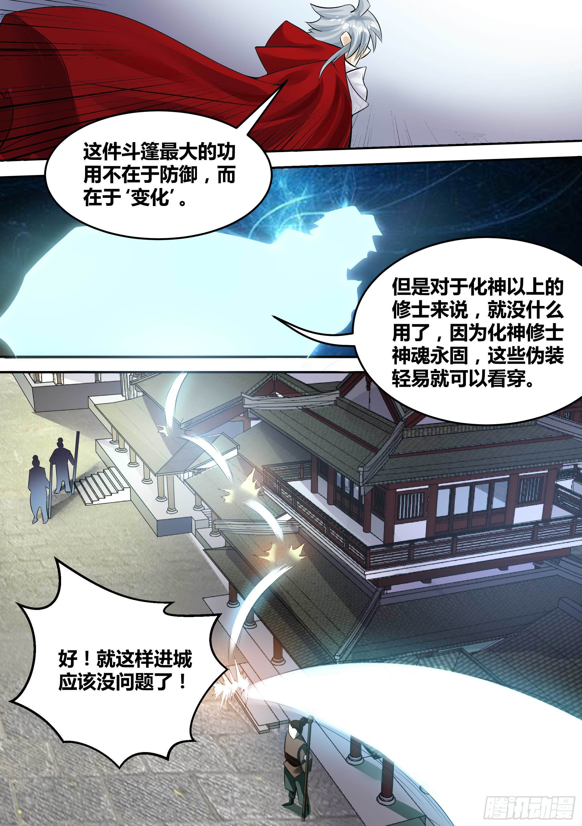 17-猫二爷？-第18话