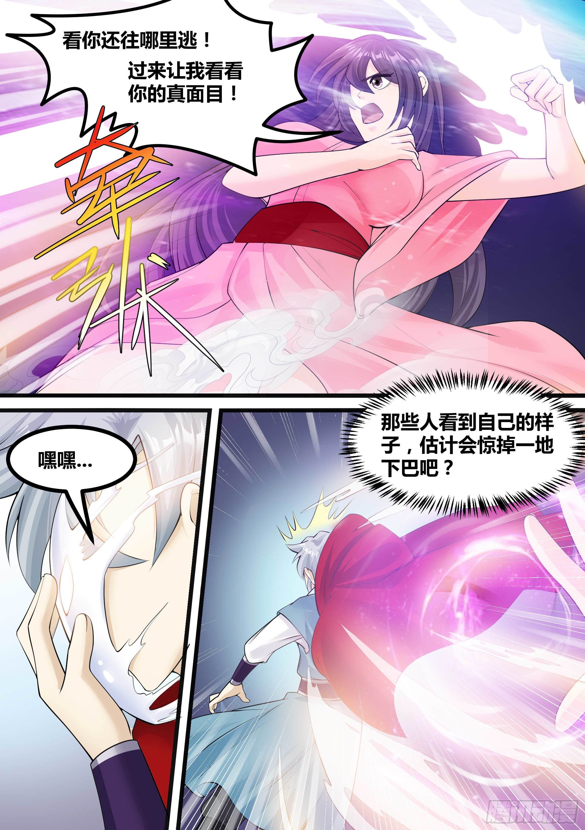 19-易容面具-第20话