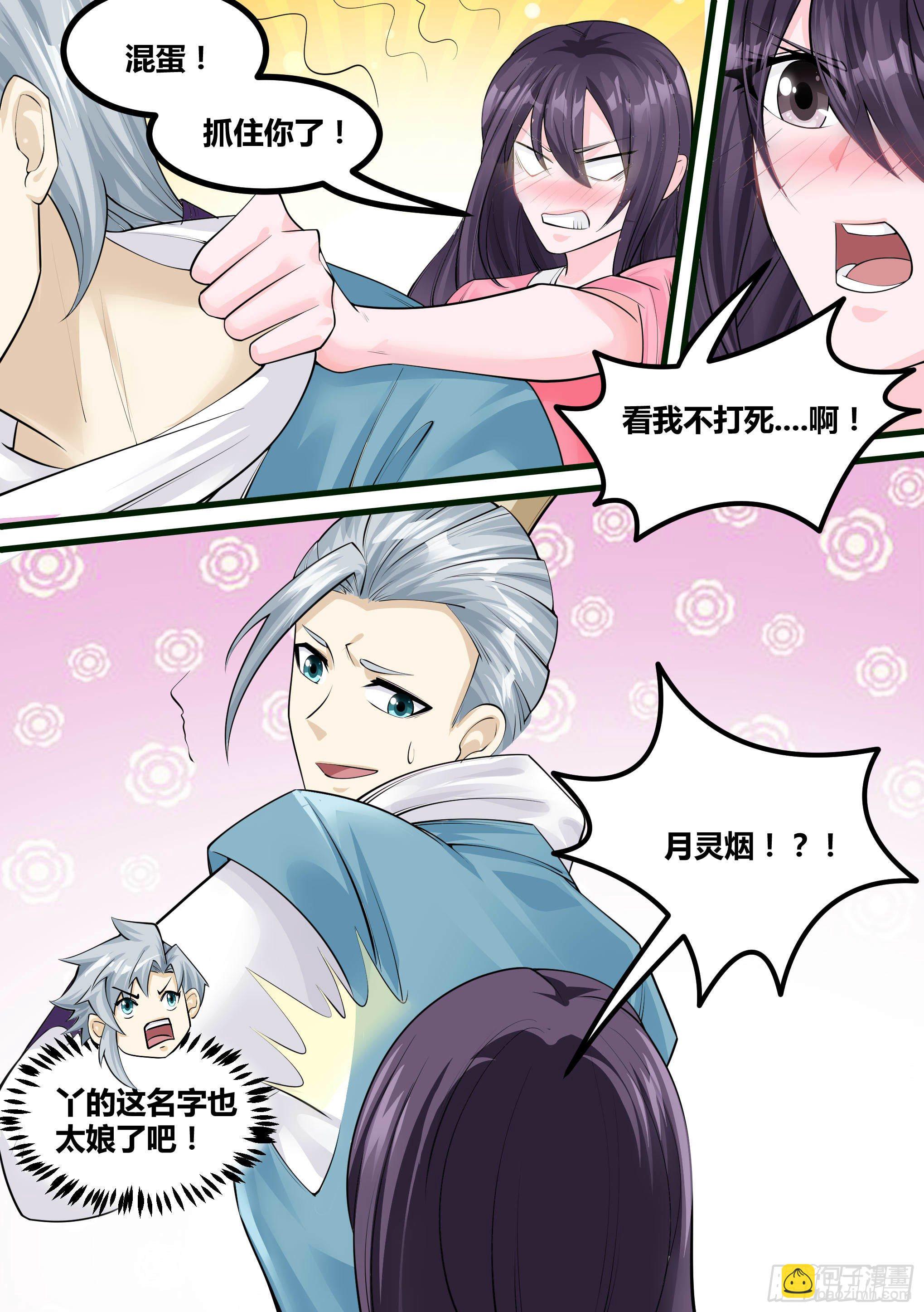 19-易容面具-第20话