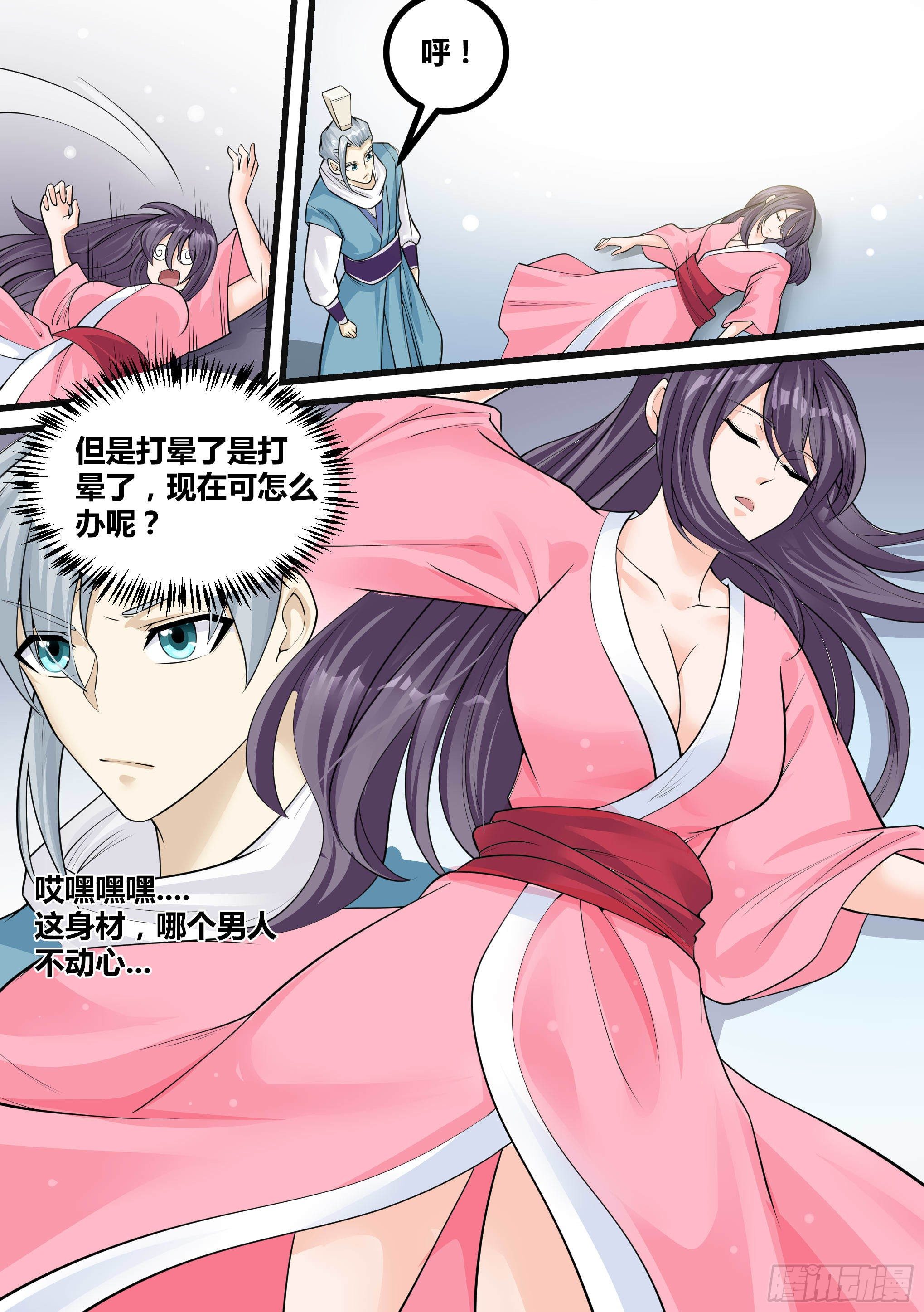 19-易容面具-第20话