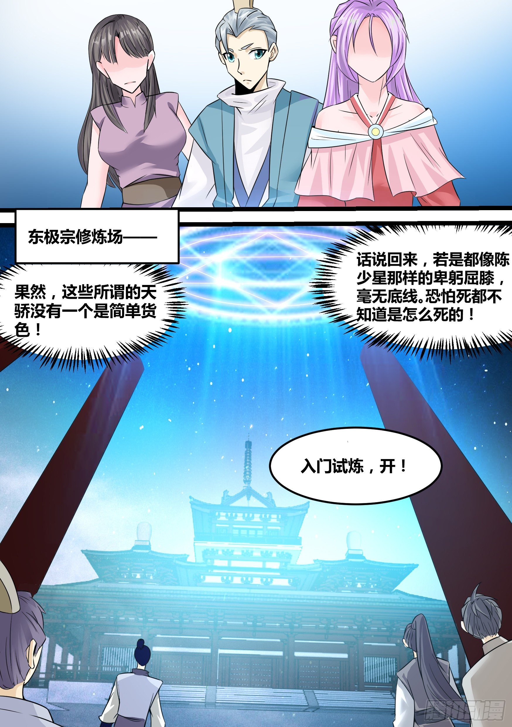 21-我成了我老婆的弟弟？-第22话