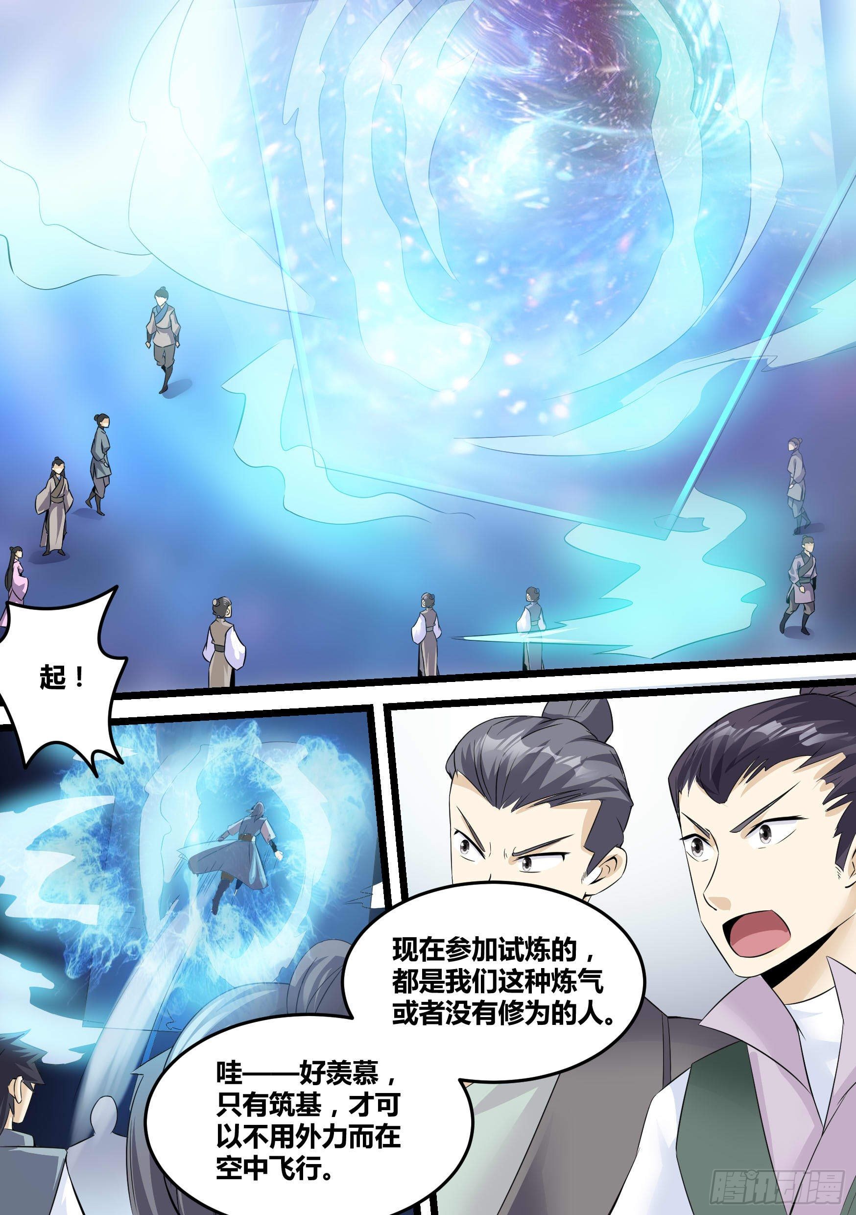 21-我成了我老婆的弟弟？-第22话