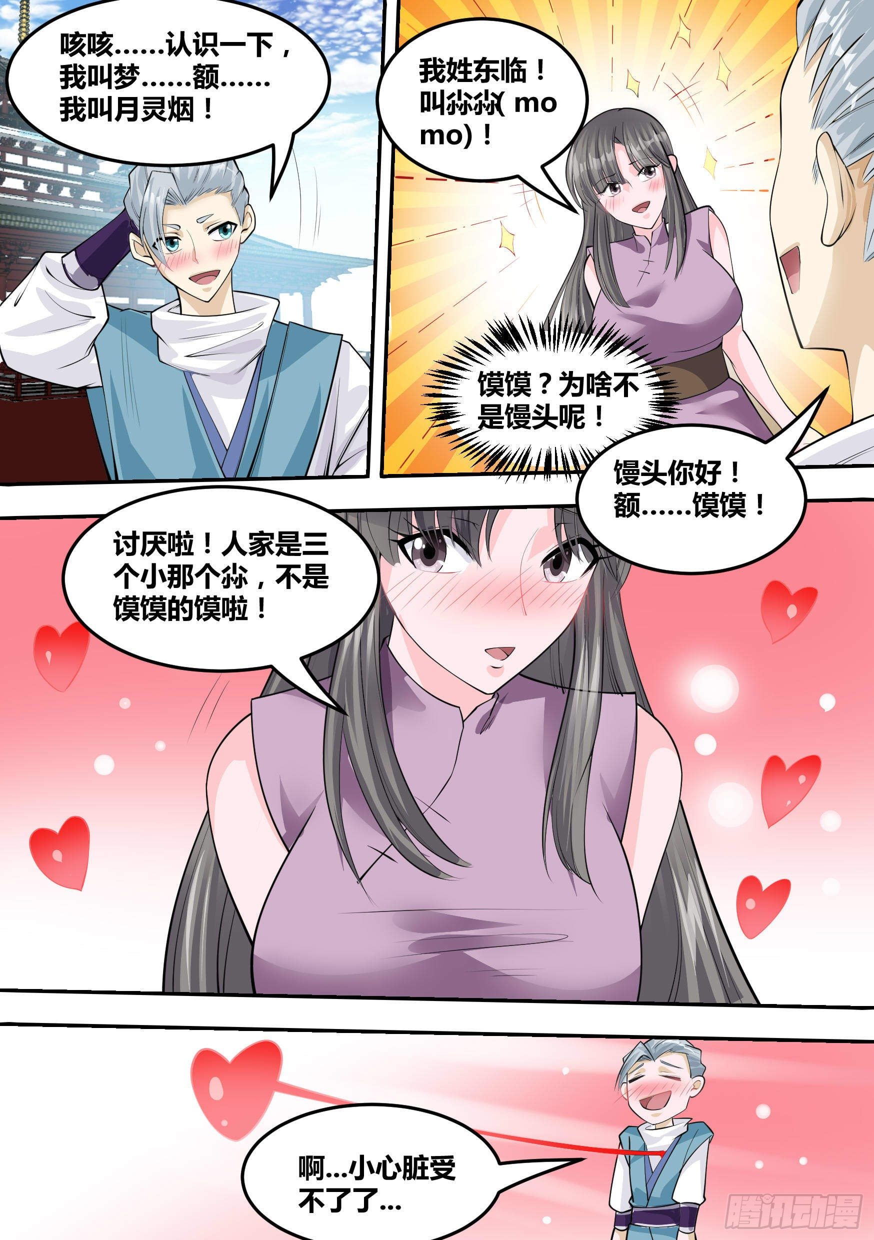 21-我成了我老婆的弟弟？-第22话