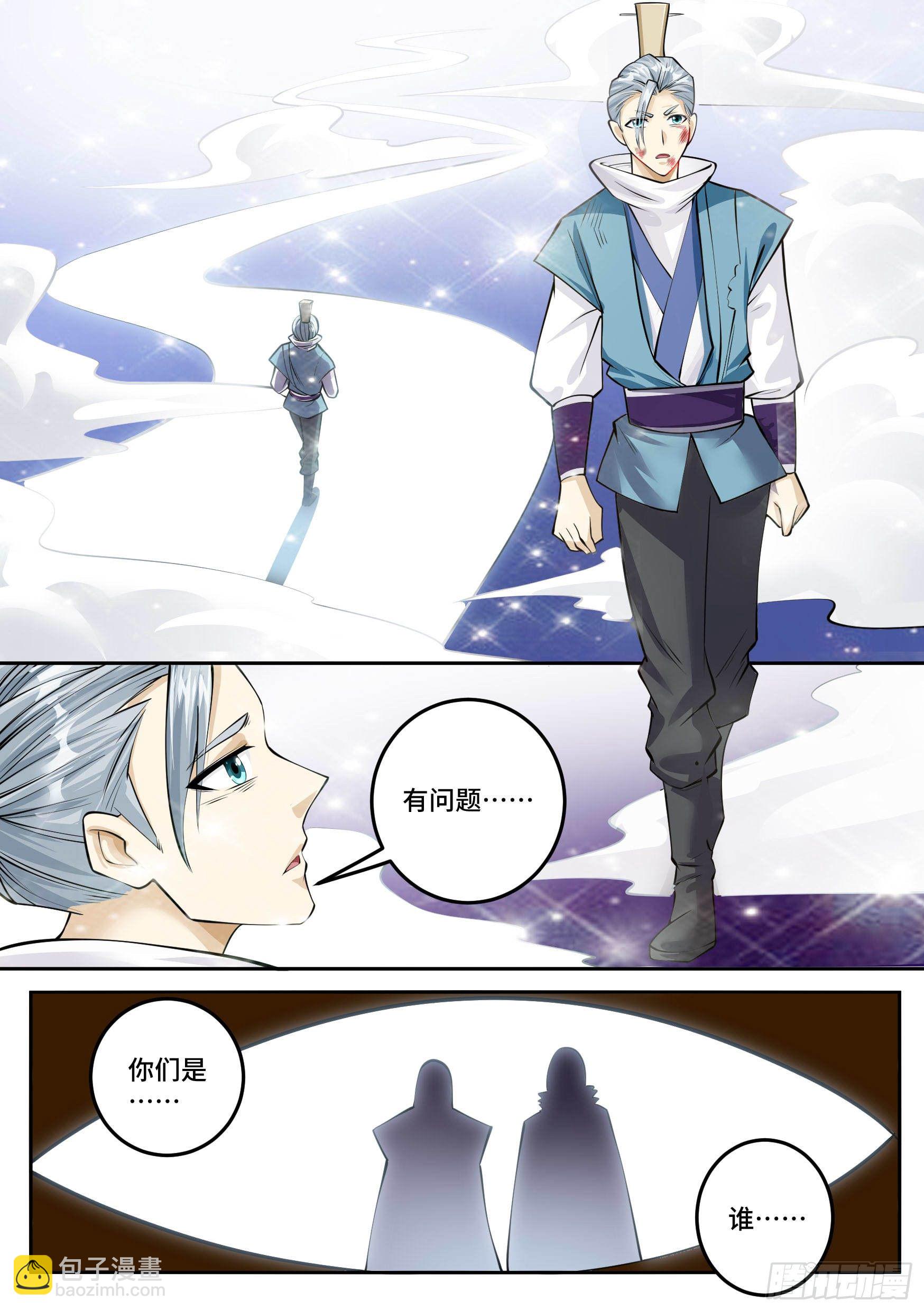 25-一梦十年-第26话