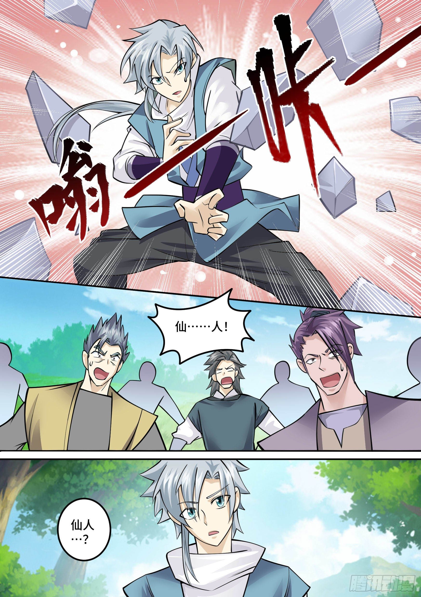 25-一梦十年-第26话