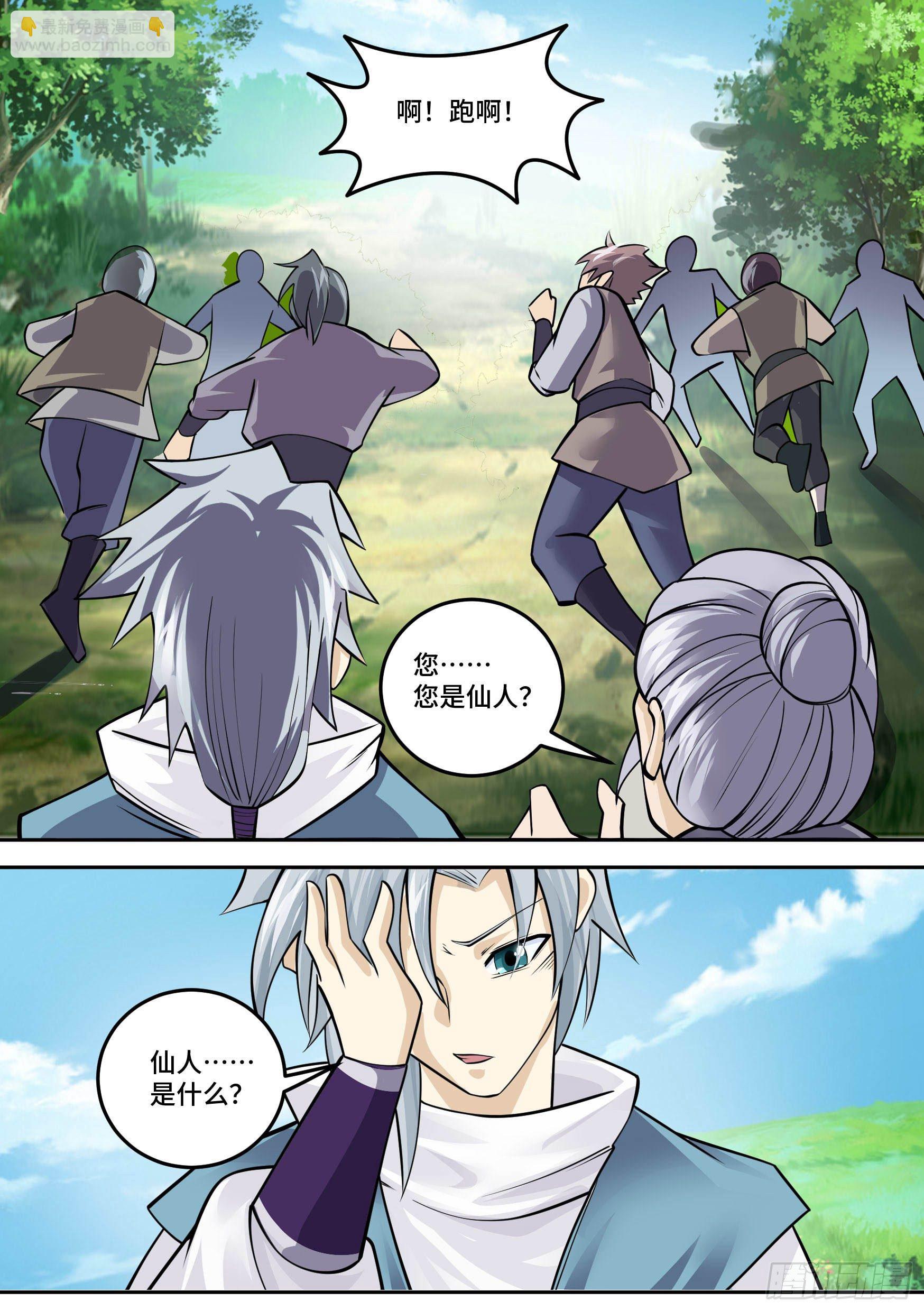 25-一梦十年-第26话