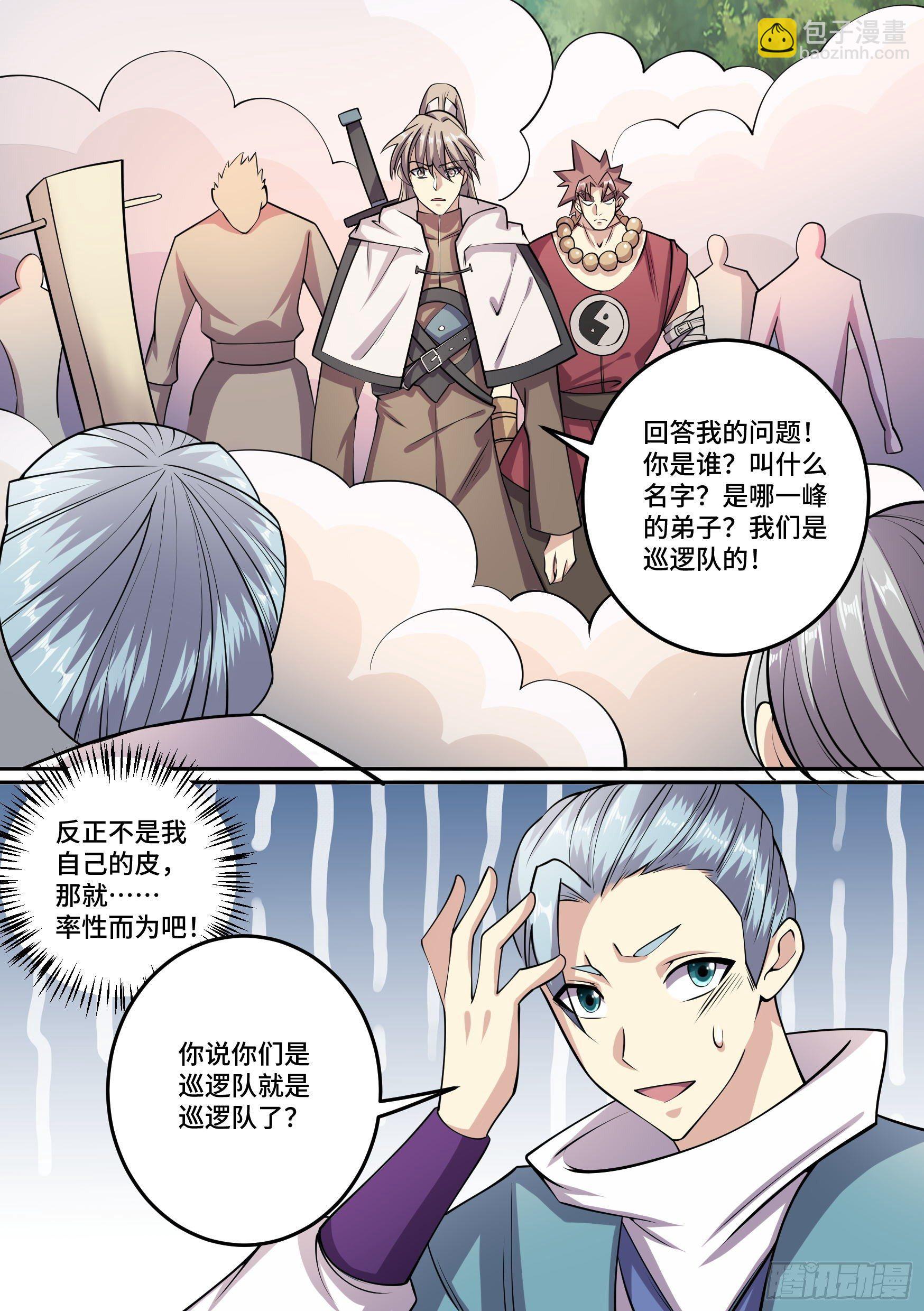 27-梦小天的身世-第28话