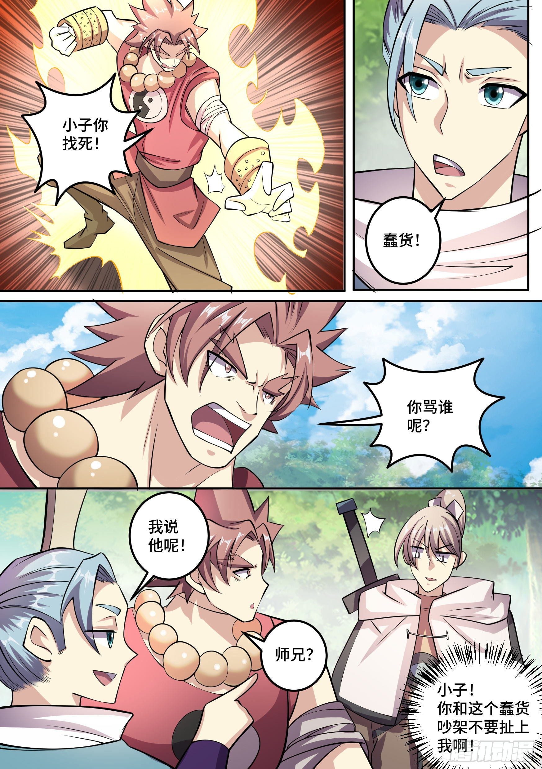 27-梦小天的身世-第28话