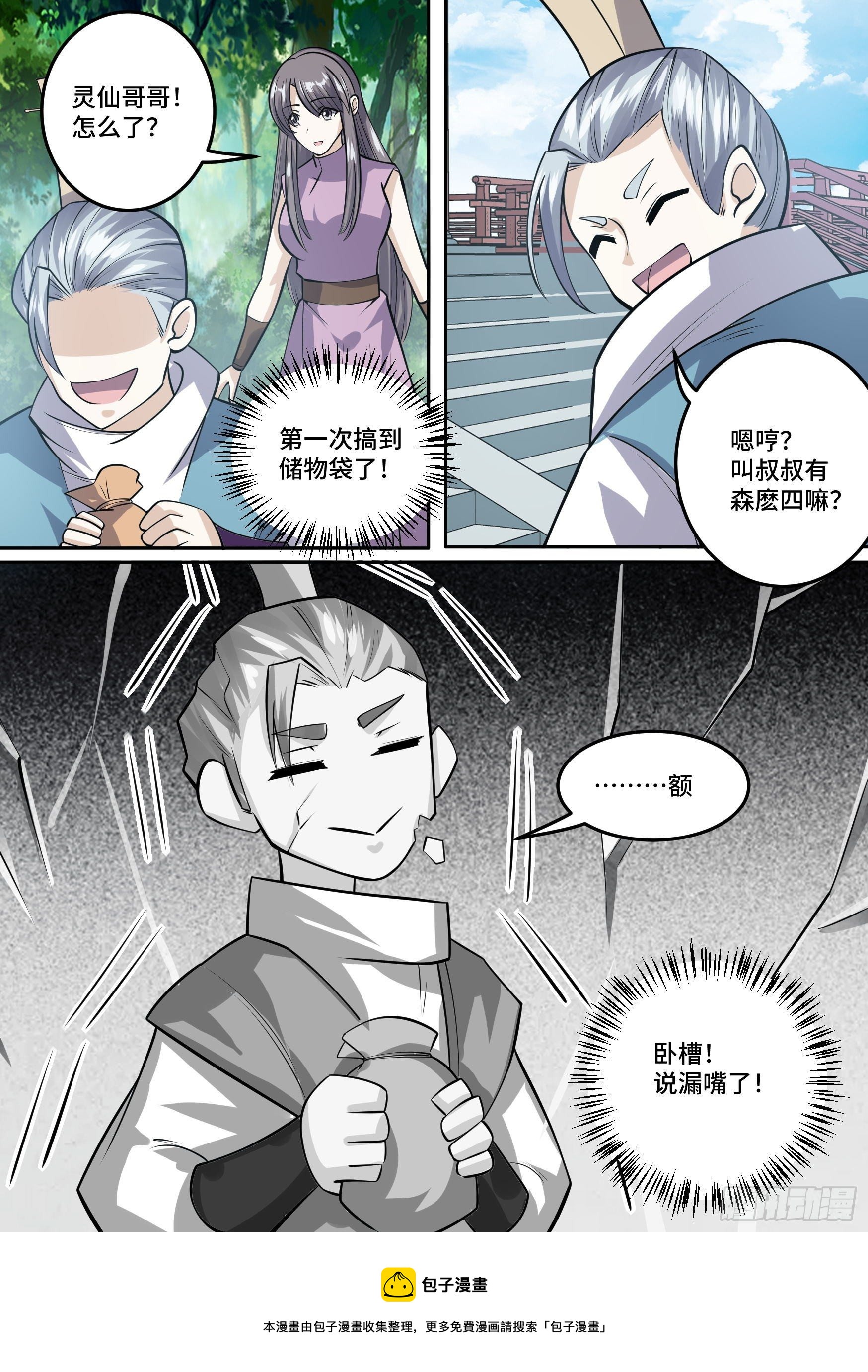 27-梦小天的身世-第28话