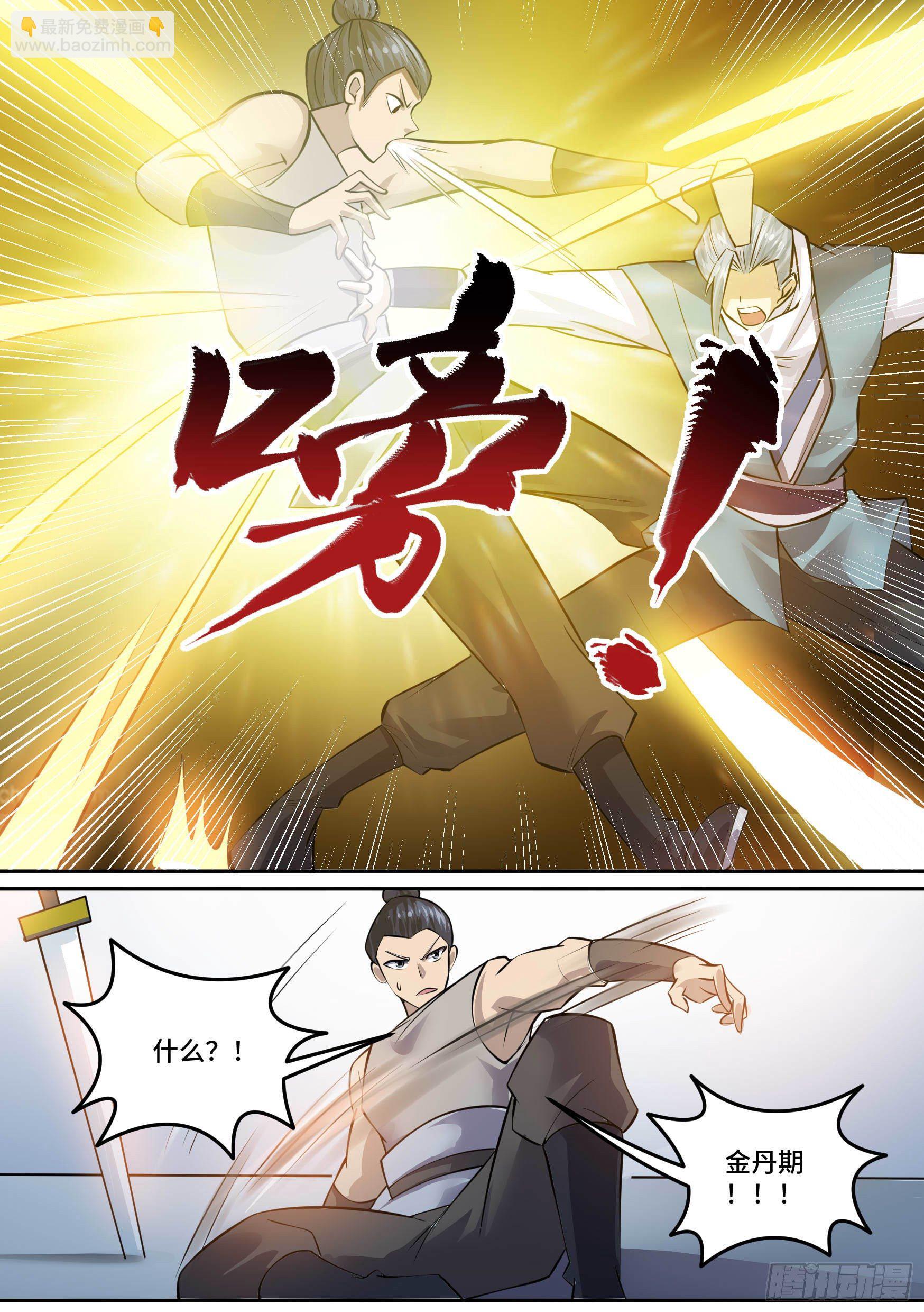 29-欲加之罪-第30话