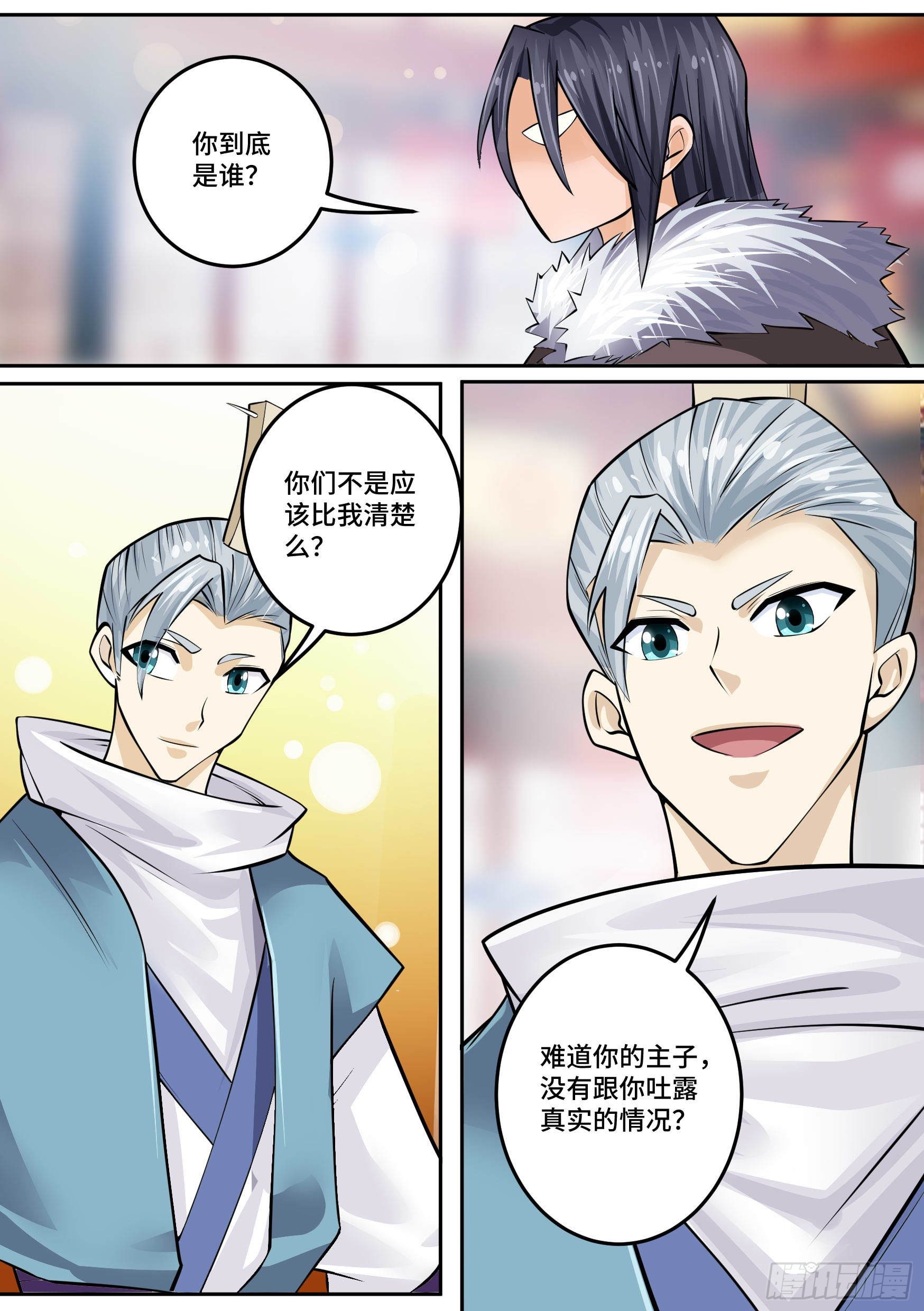 29-欲加之罪-第30话