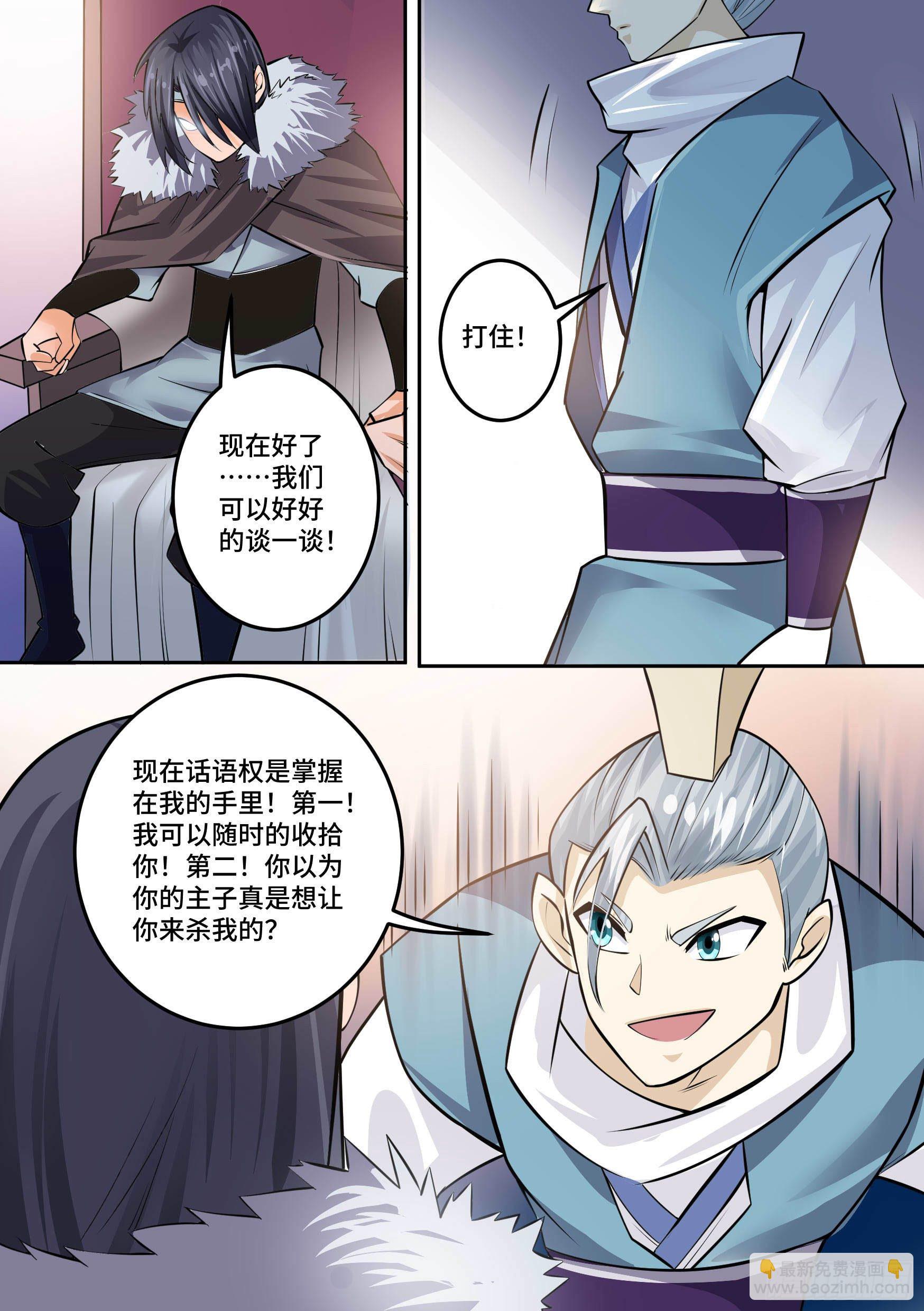 29-欲加之罪-第30话