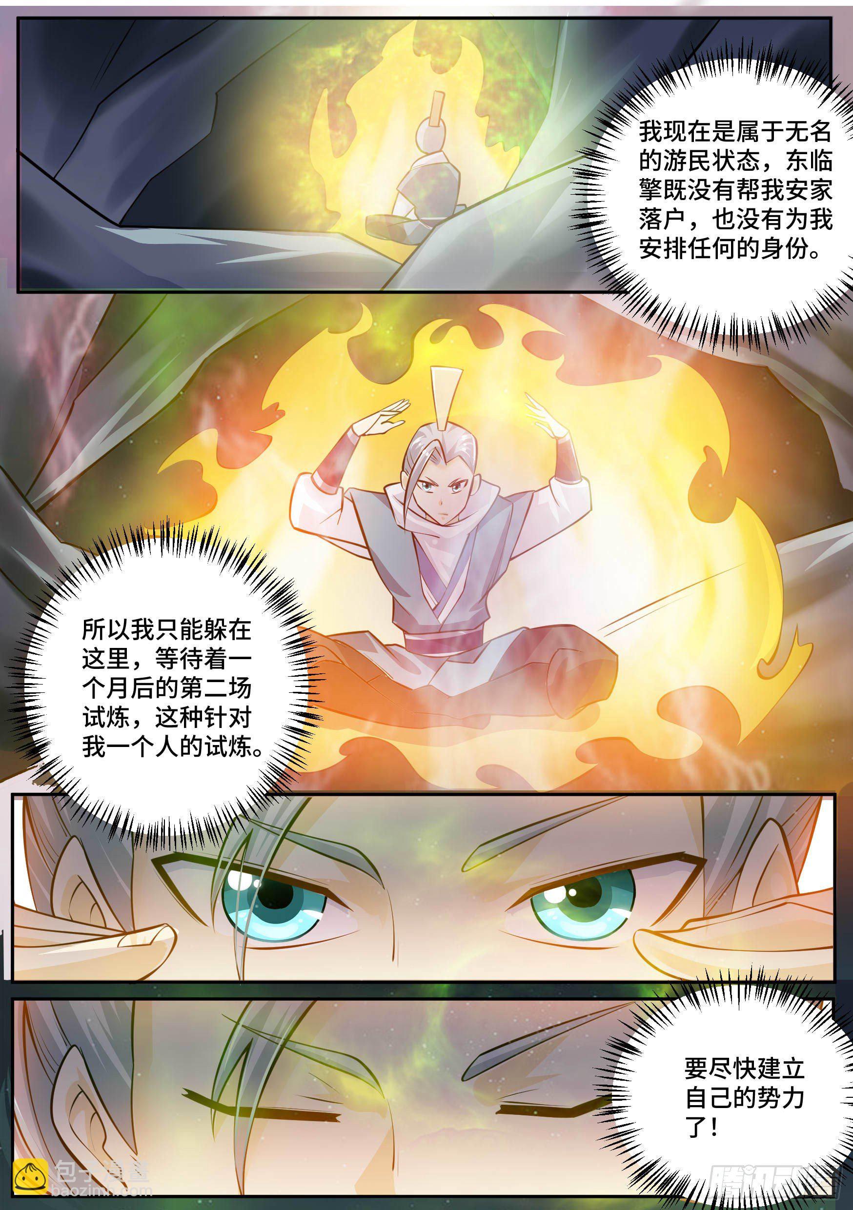 29-欲加之罪-第30话