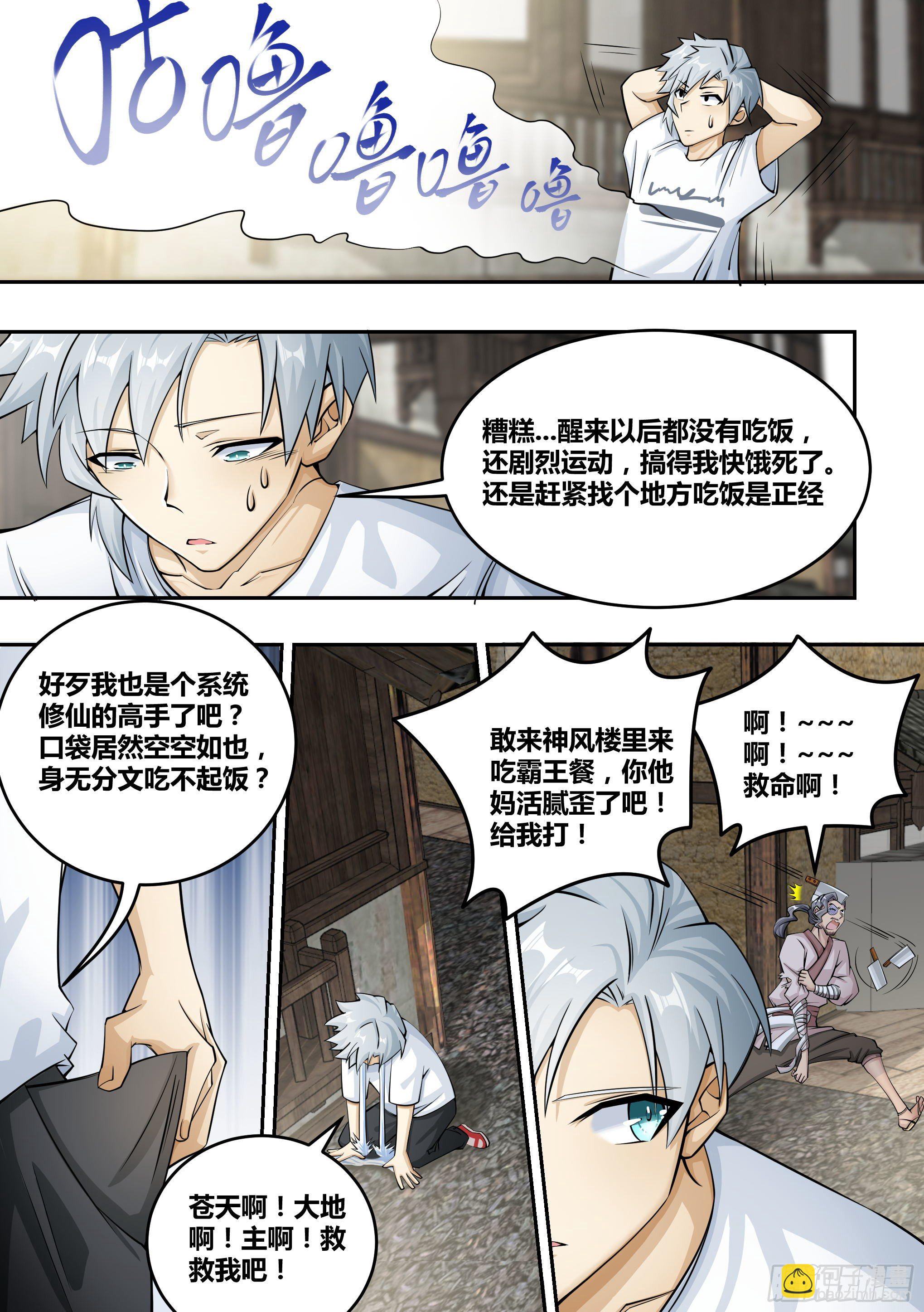 3-酒楼琴女-第4话