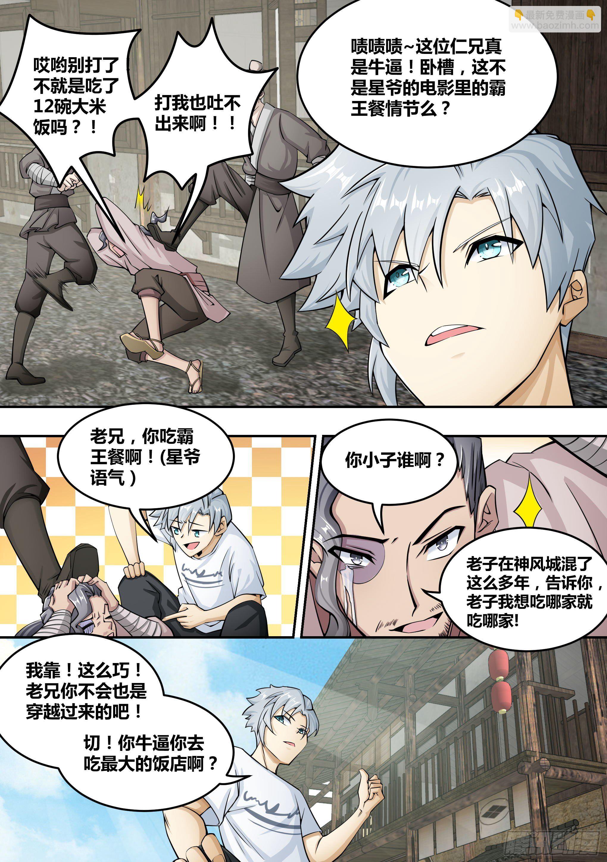 3-酒楼琴女-第4话