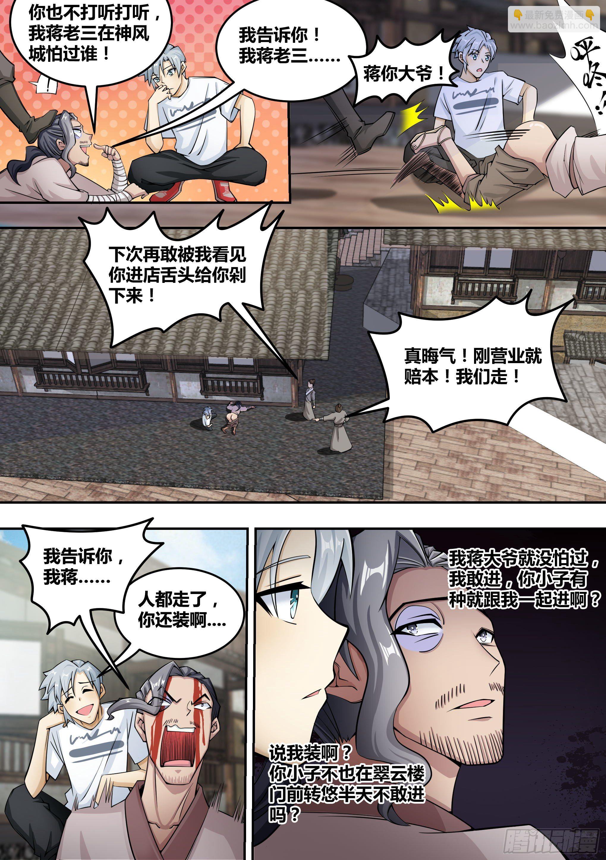 3-酒楼琴女-第4话