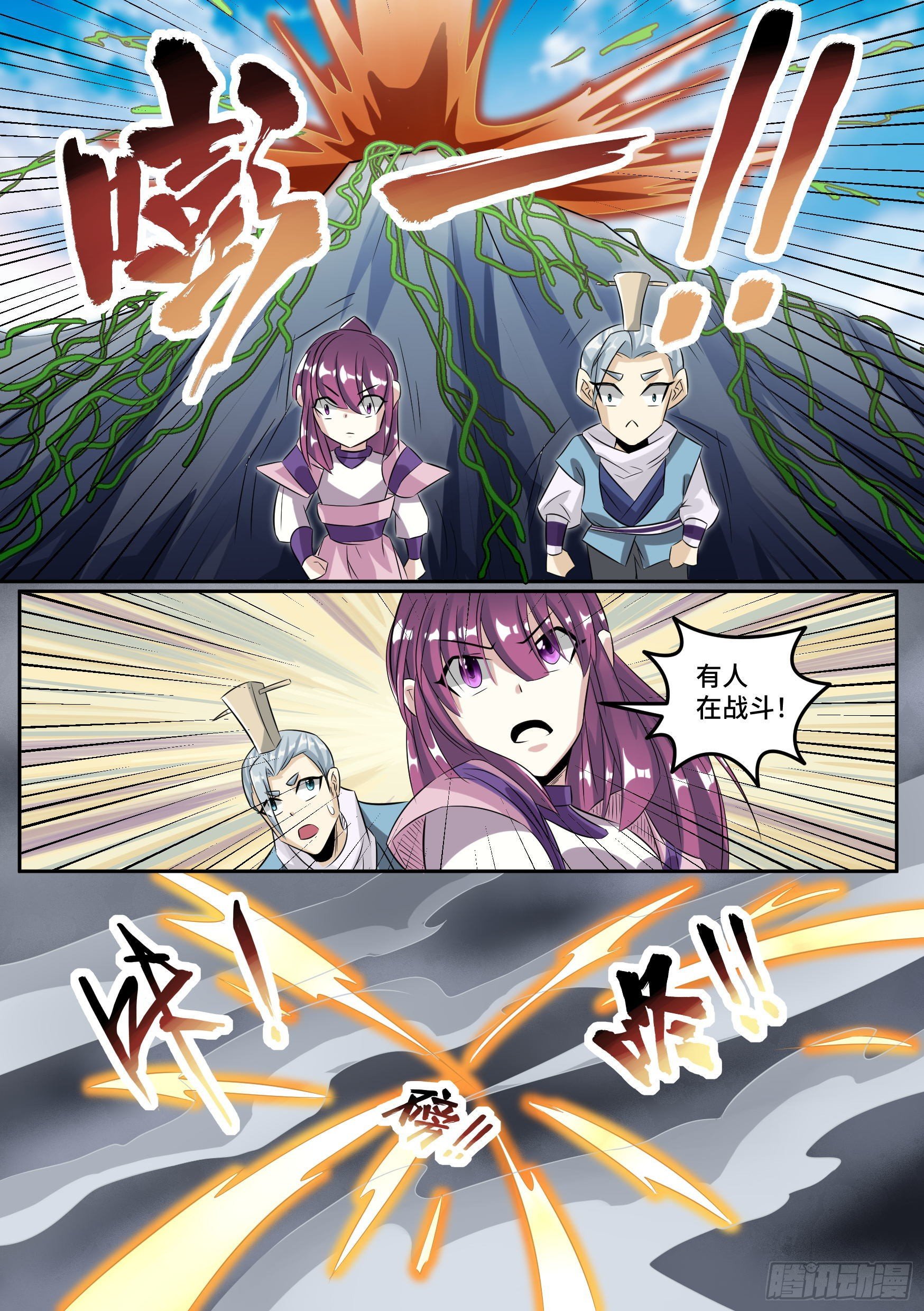 31-顺手救人-第32话