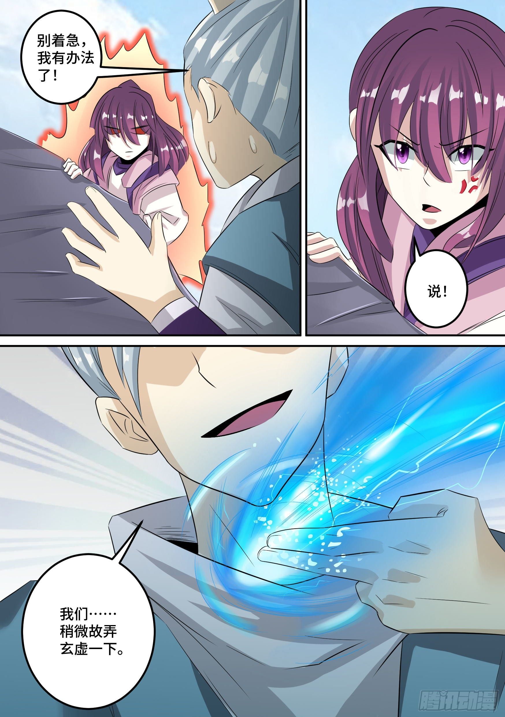 31-顺手救人-第32话