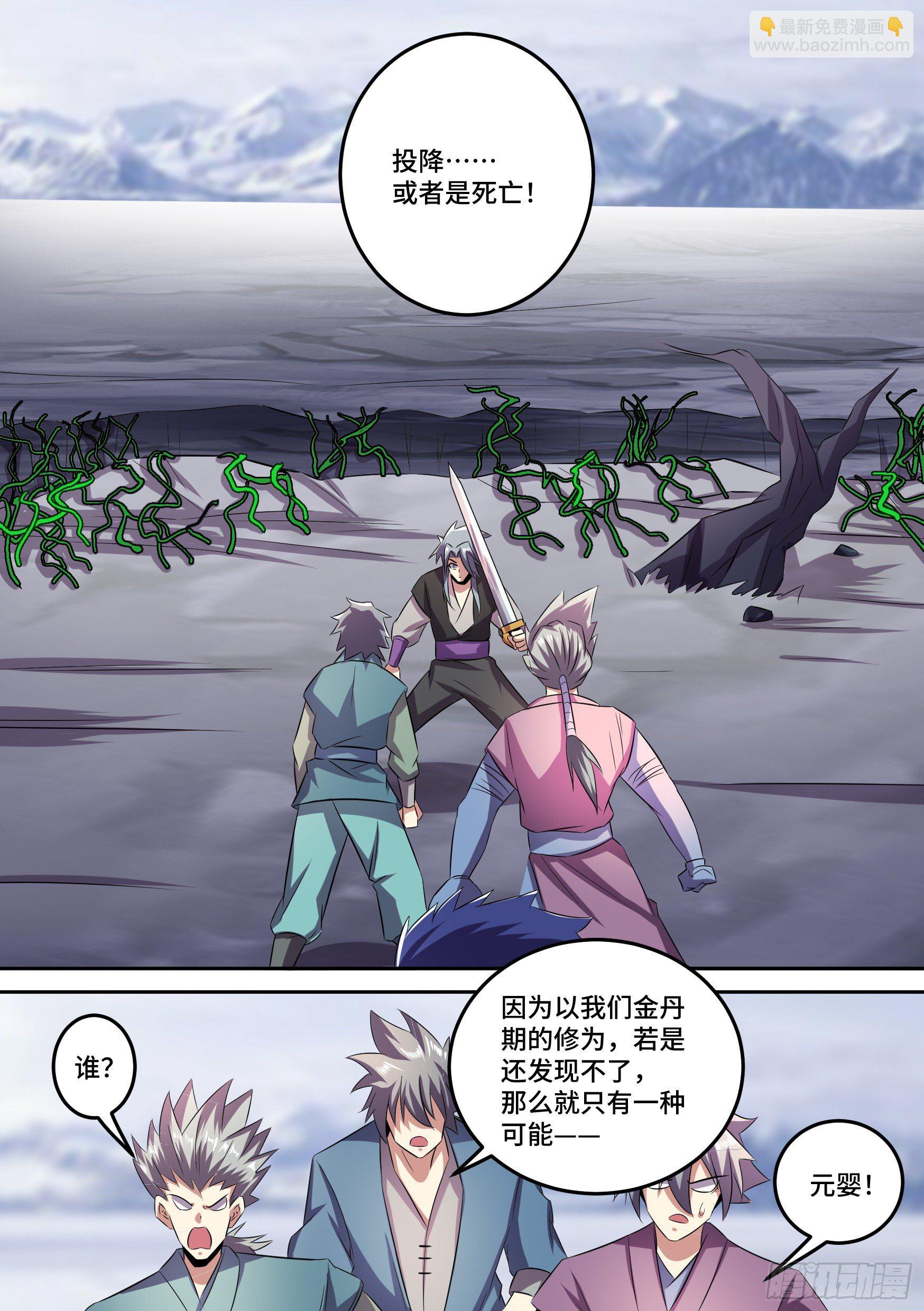 31-顺手救人-第32话