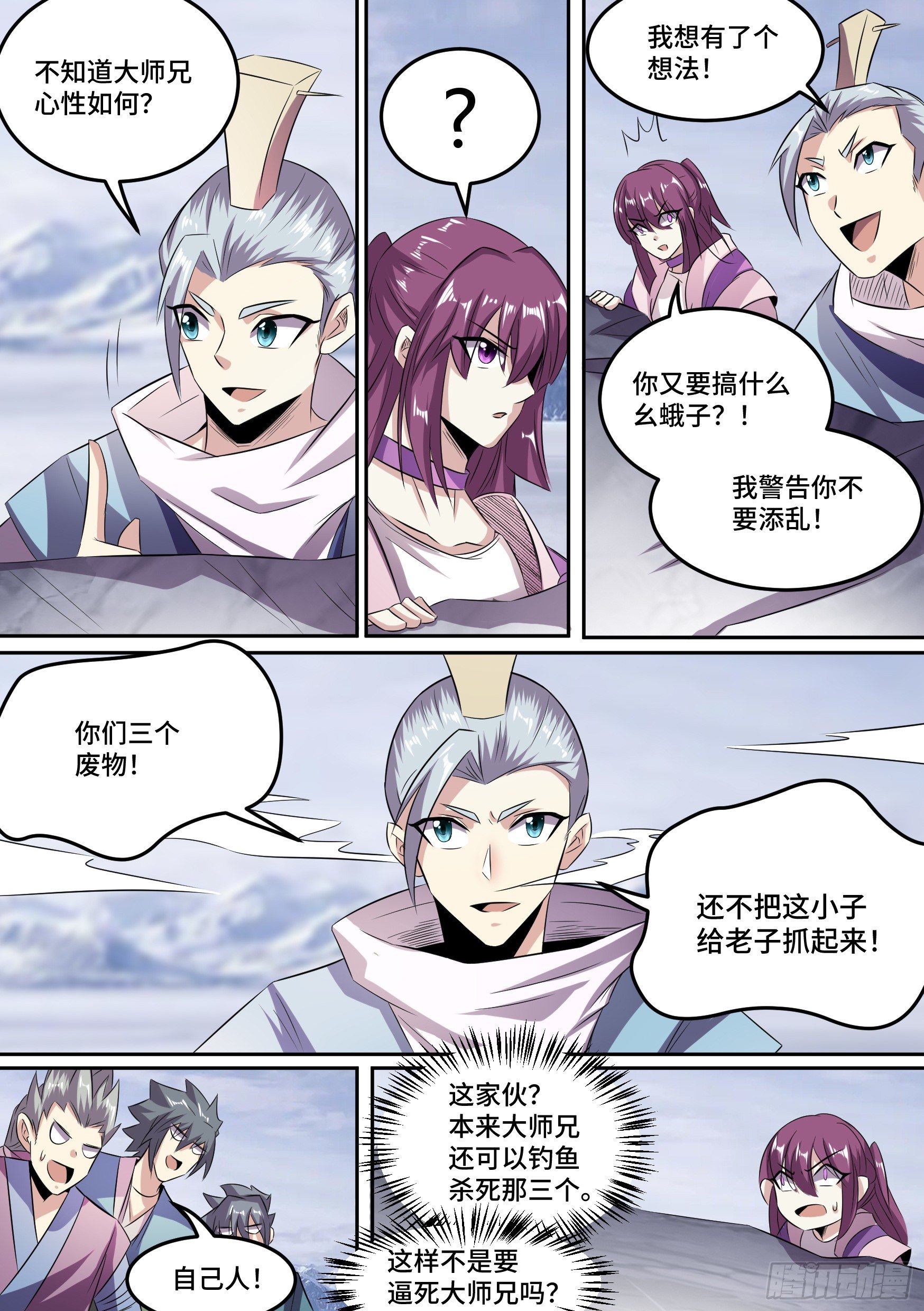 31-顺手救人-第32话