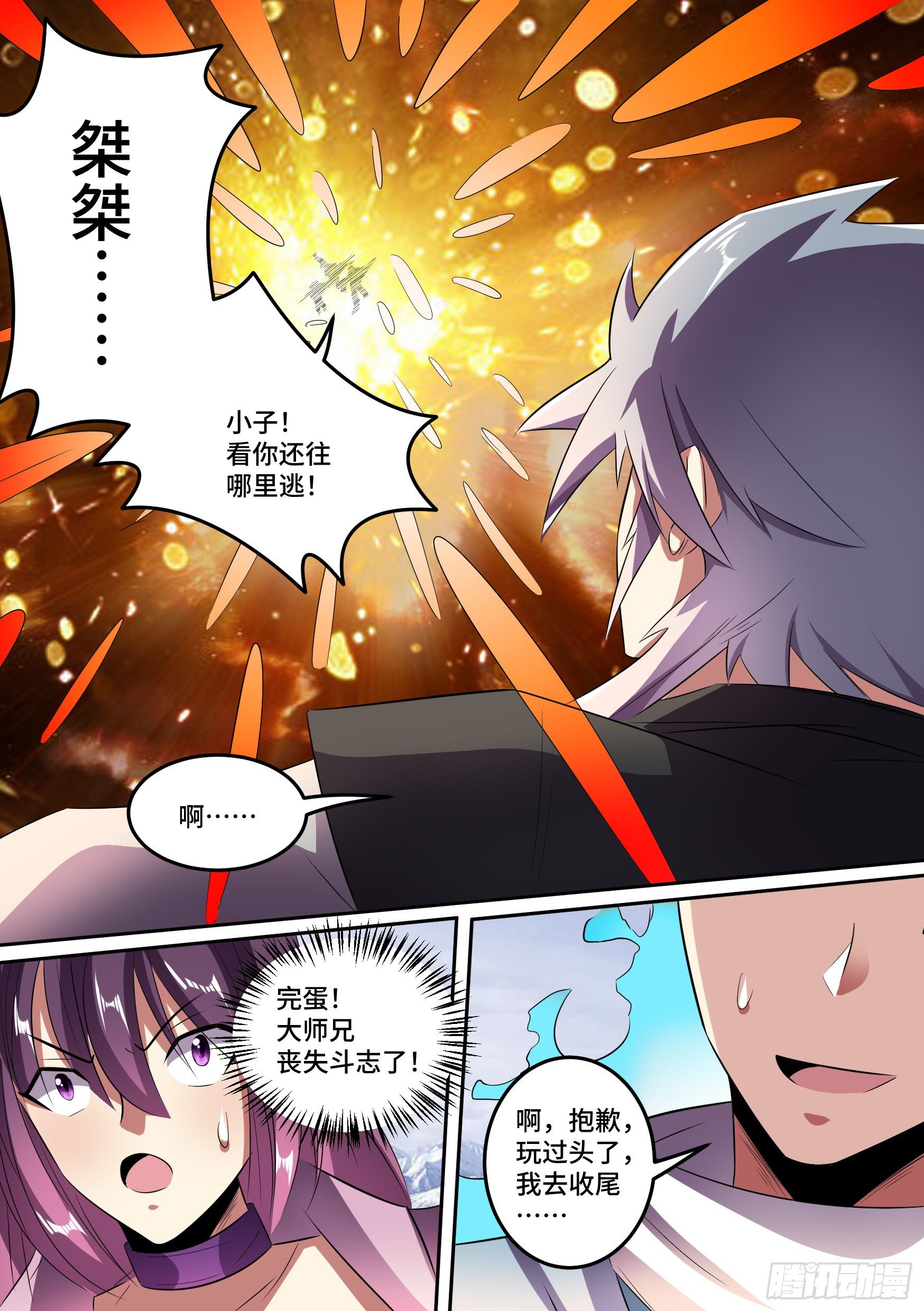 31-顺手救人-第32话