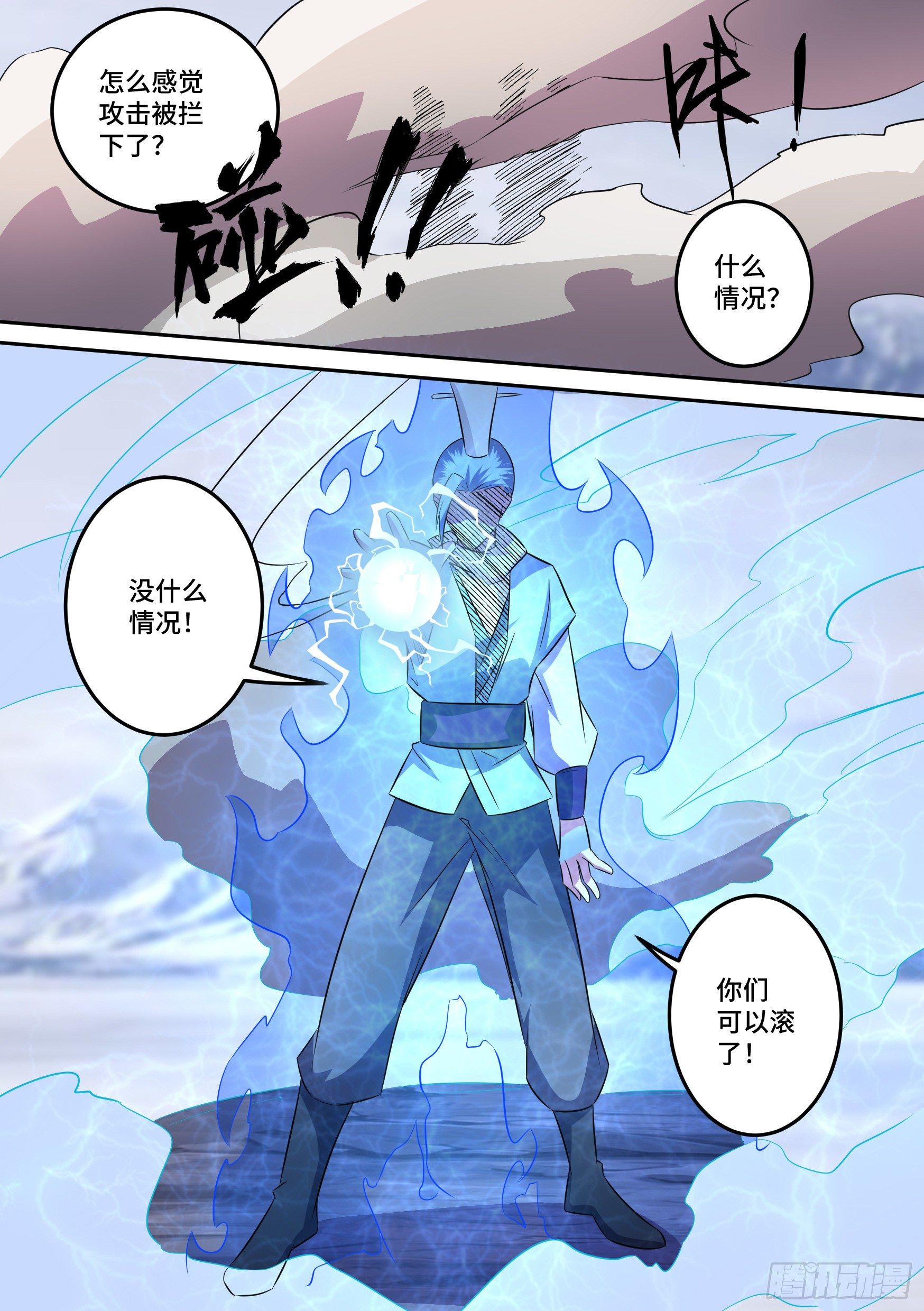 31-顺手救人-第32话