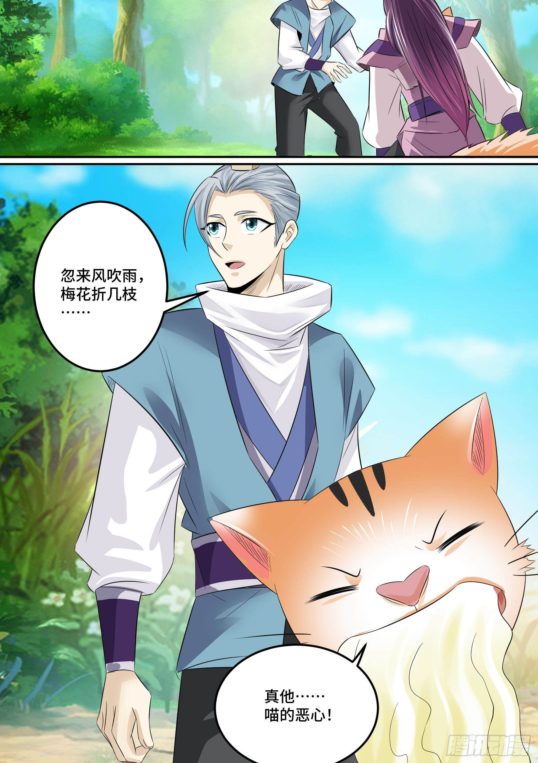 31-顺手救人-第32话