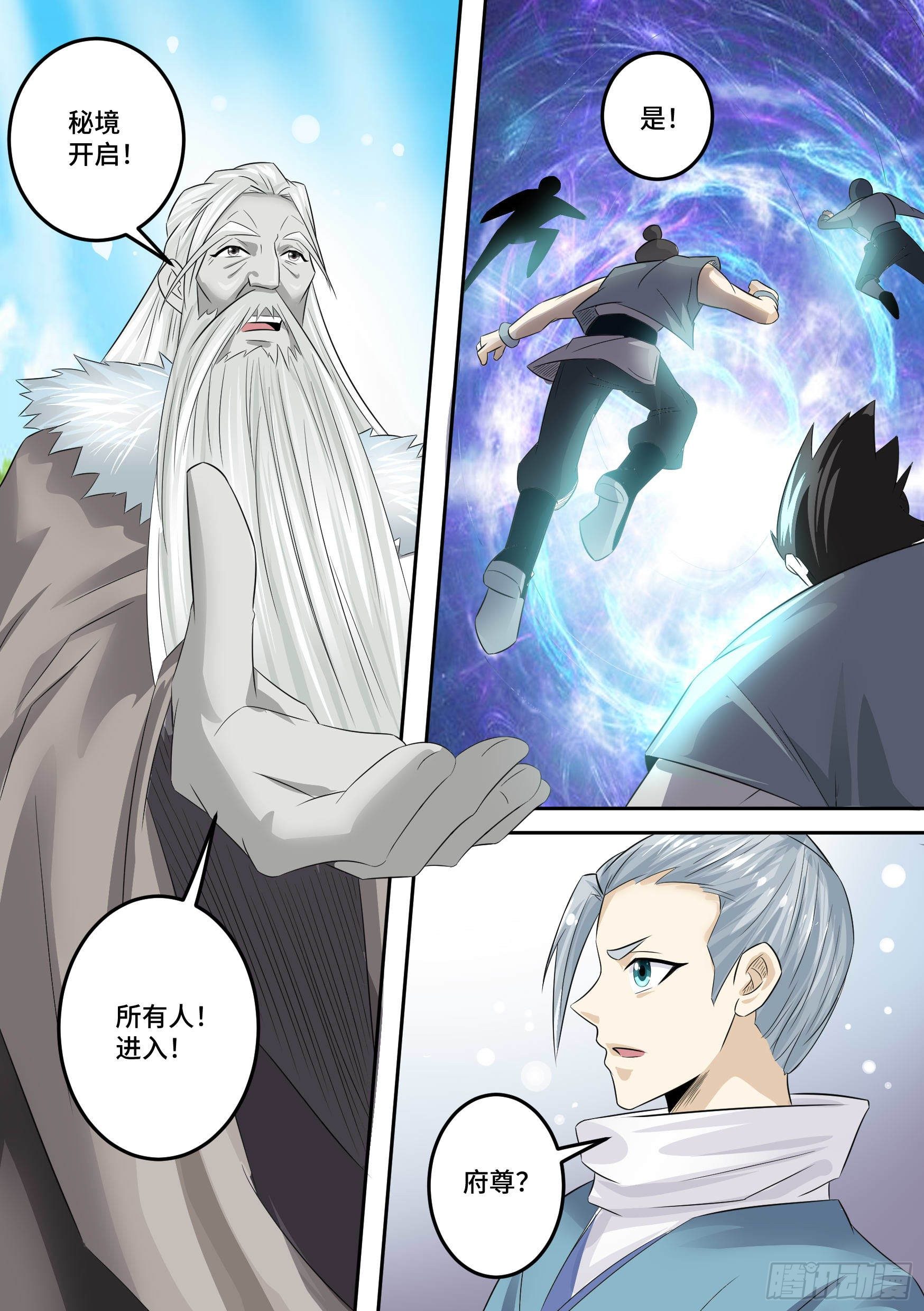 31-顺手救人-第32话