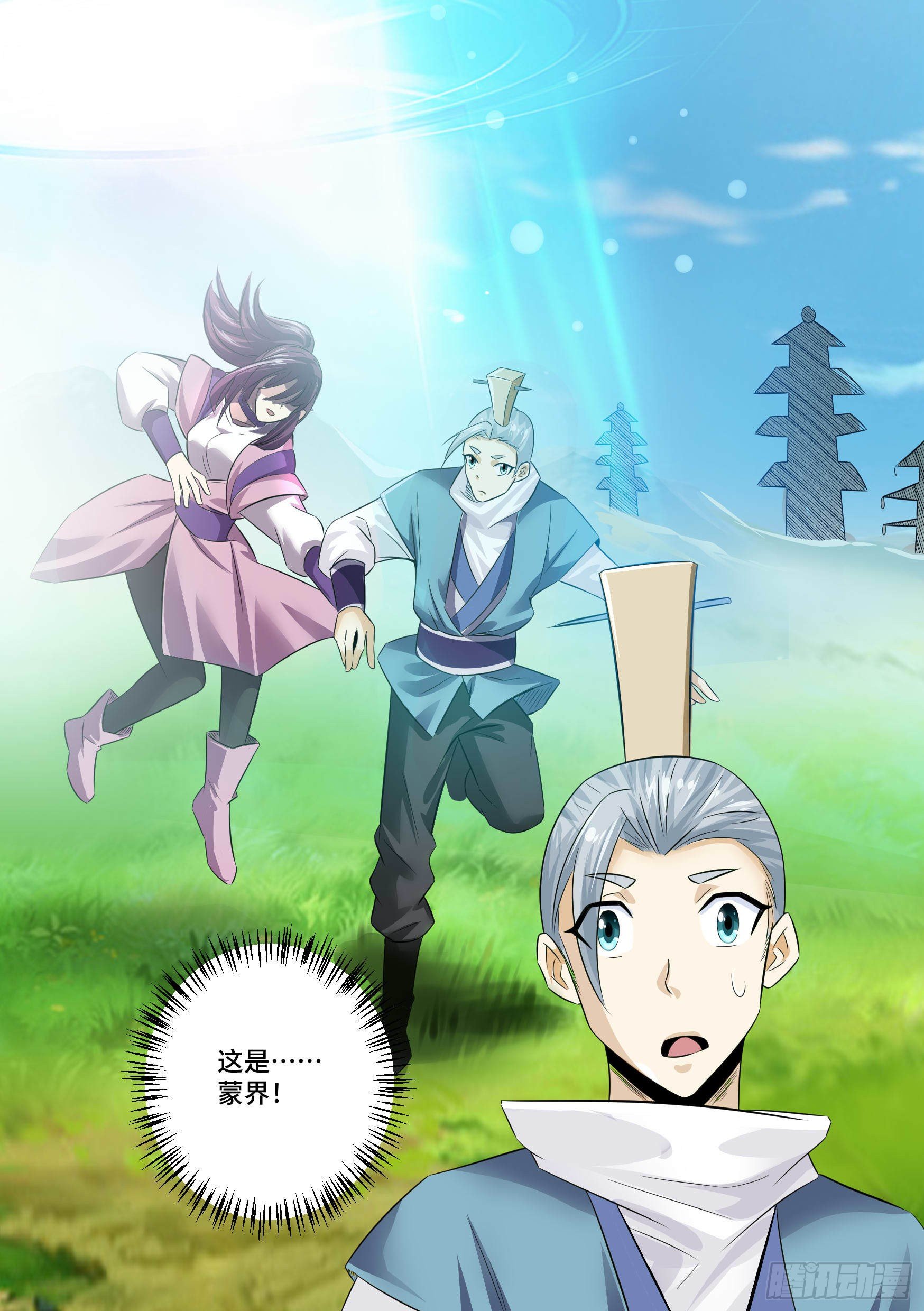 31-顺手救人-第32话