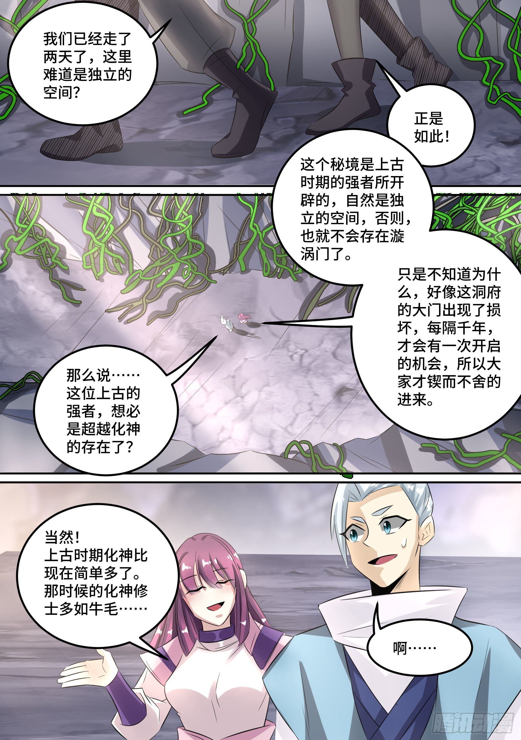 31-顺手救人-第32话