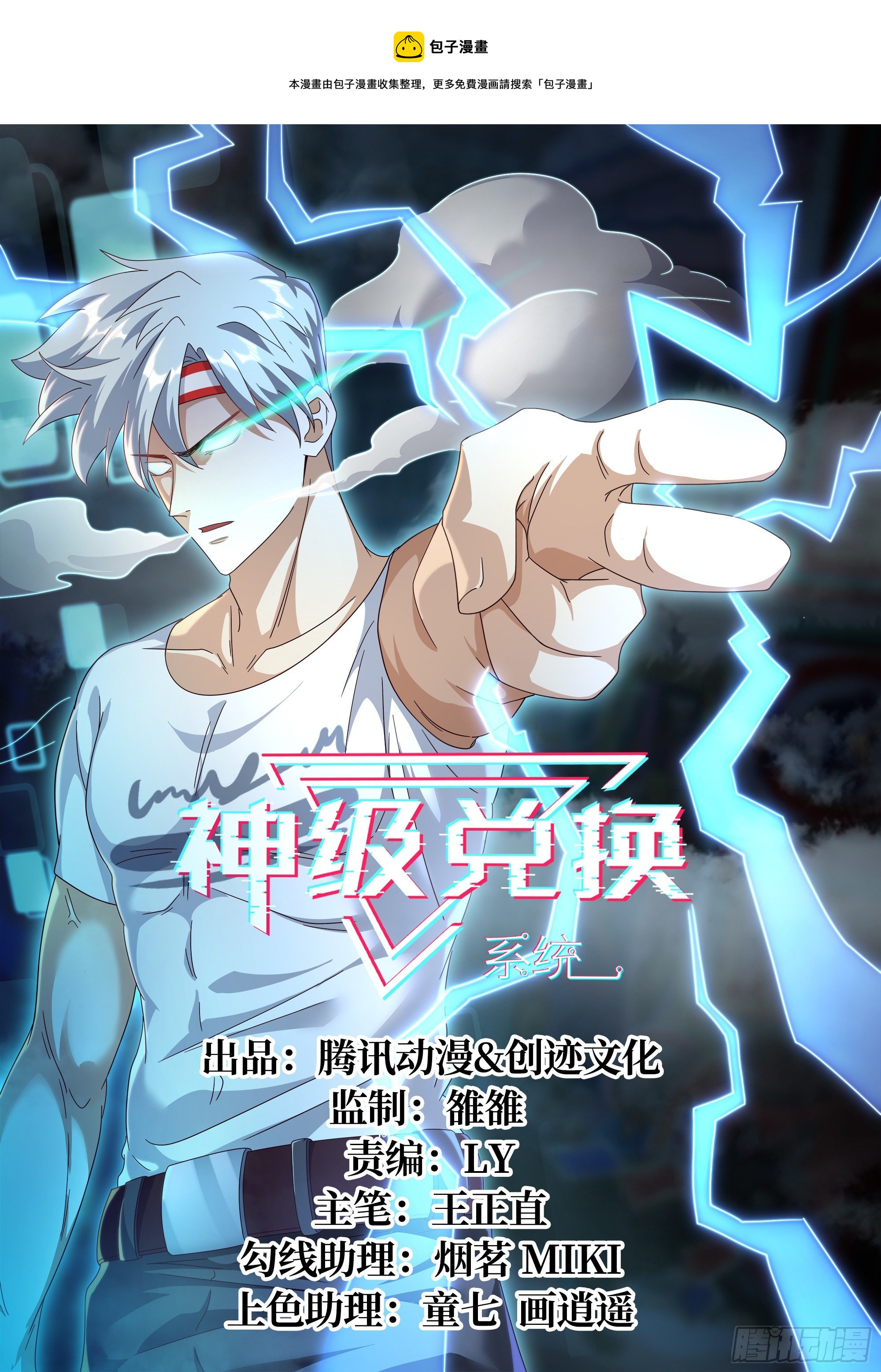 33-永远的利益-第34话