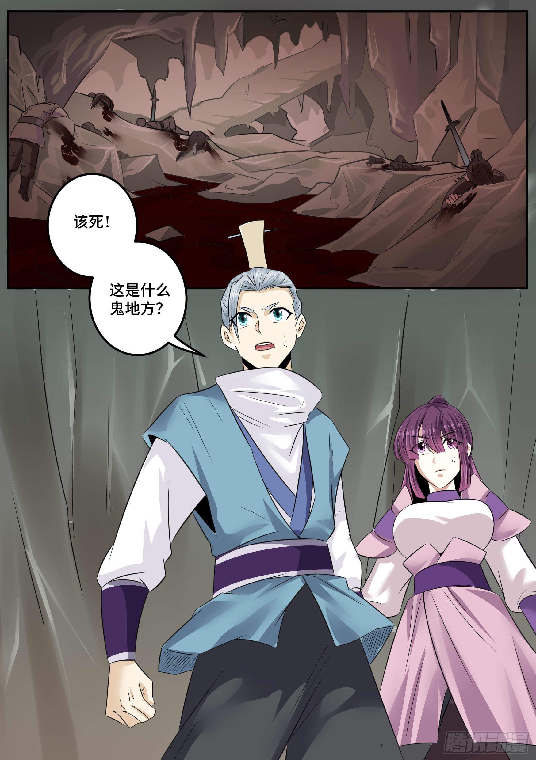 33-永远的利益-第34话