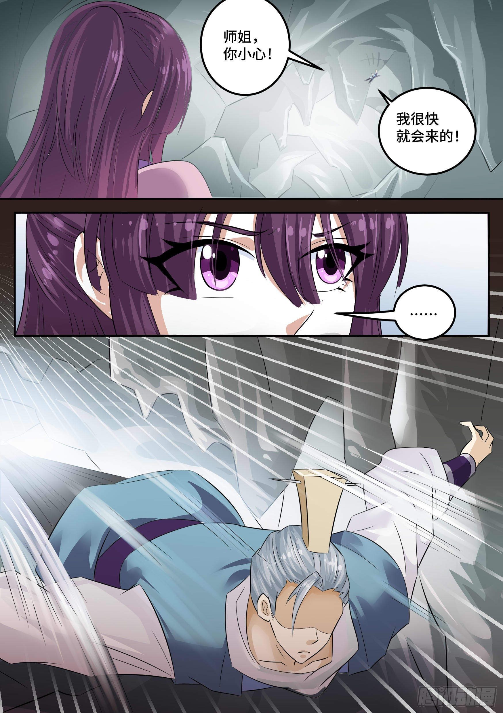 33-永远的利益-第34话