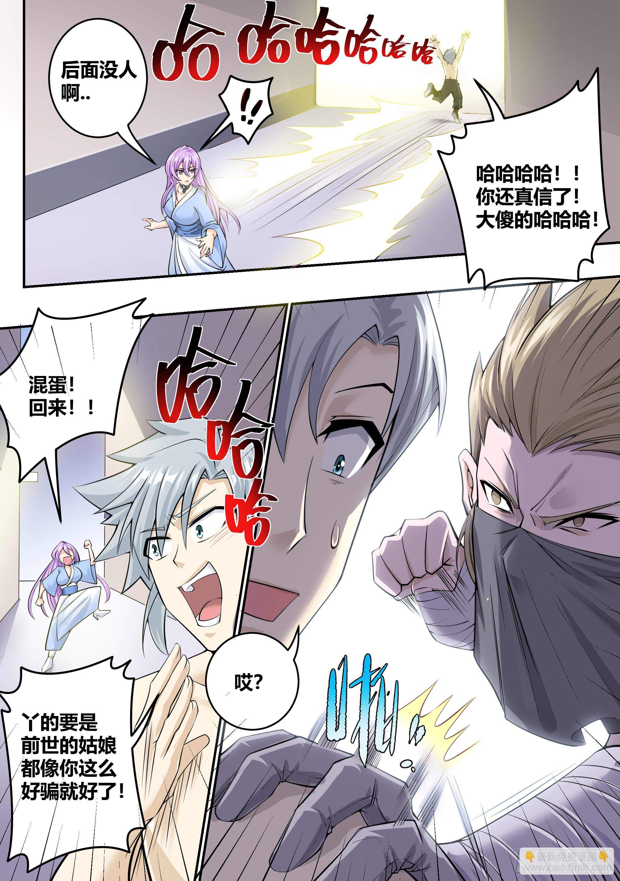 5 - 暴露行踪-第6话