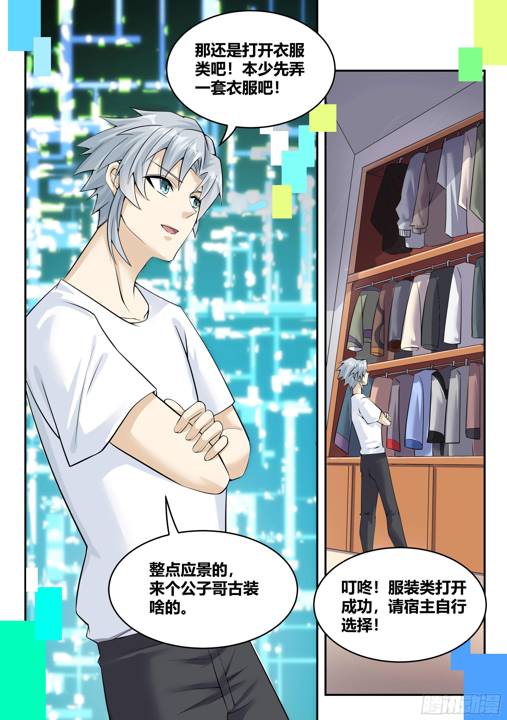 5 - 暴露行踪-第6话