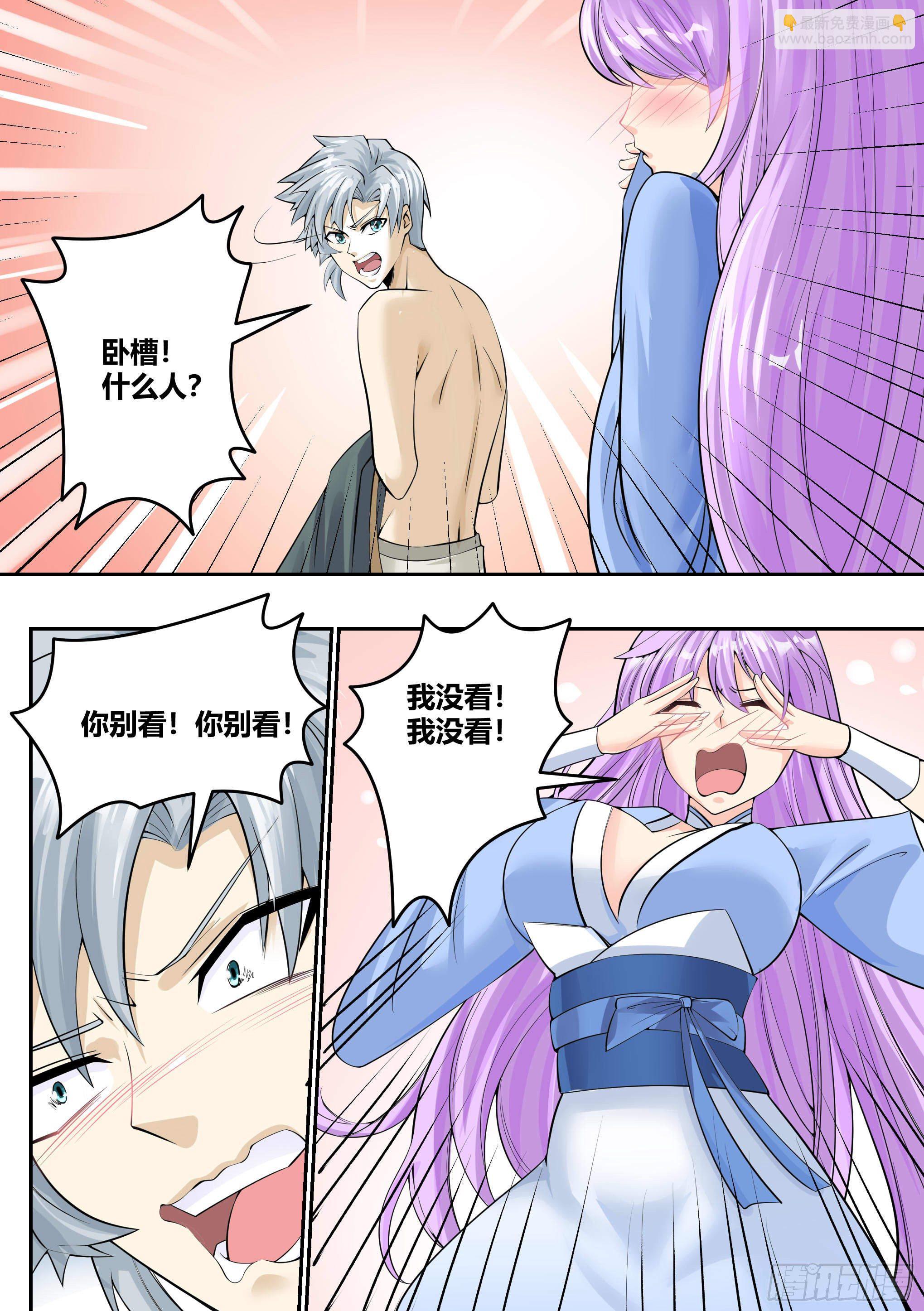 5 - 暴露行踪-第6话