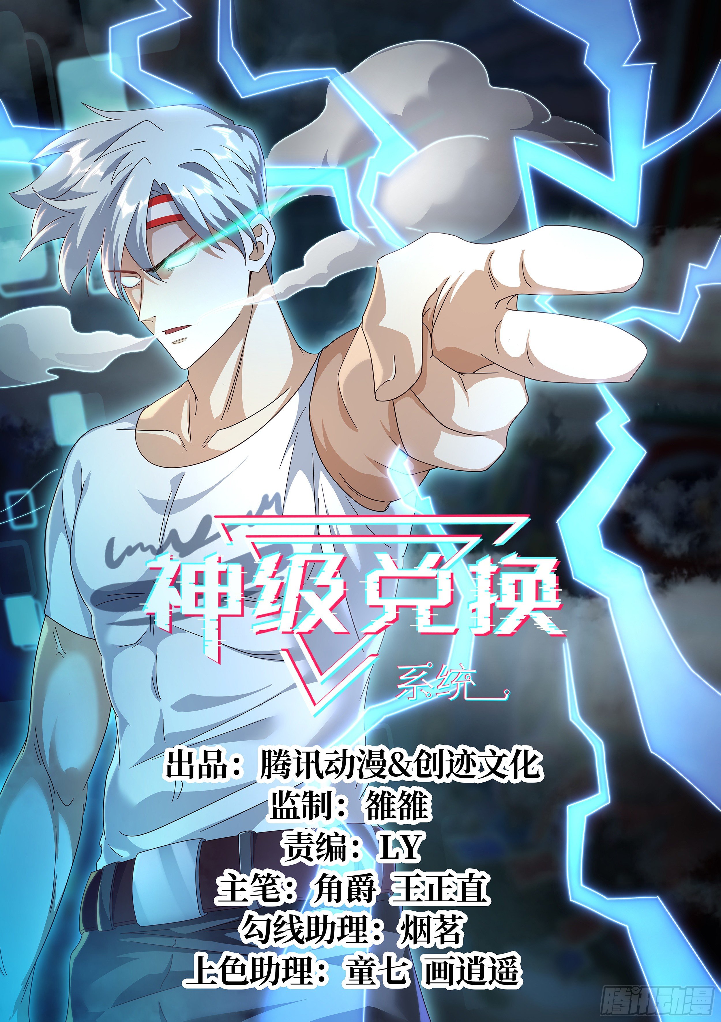 7 -  吞噬邪术-第8话